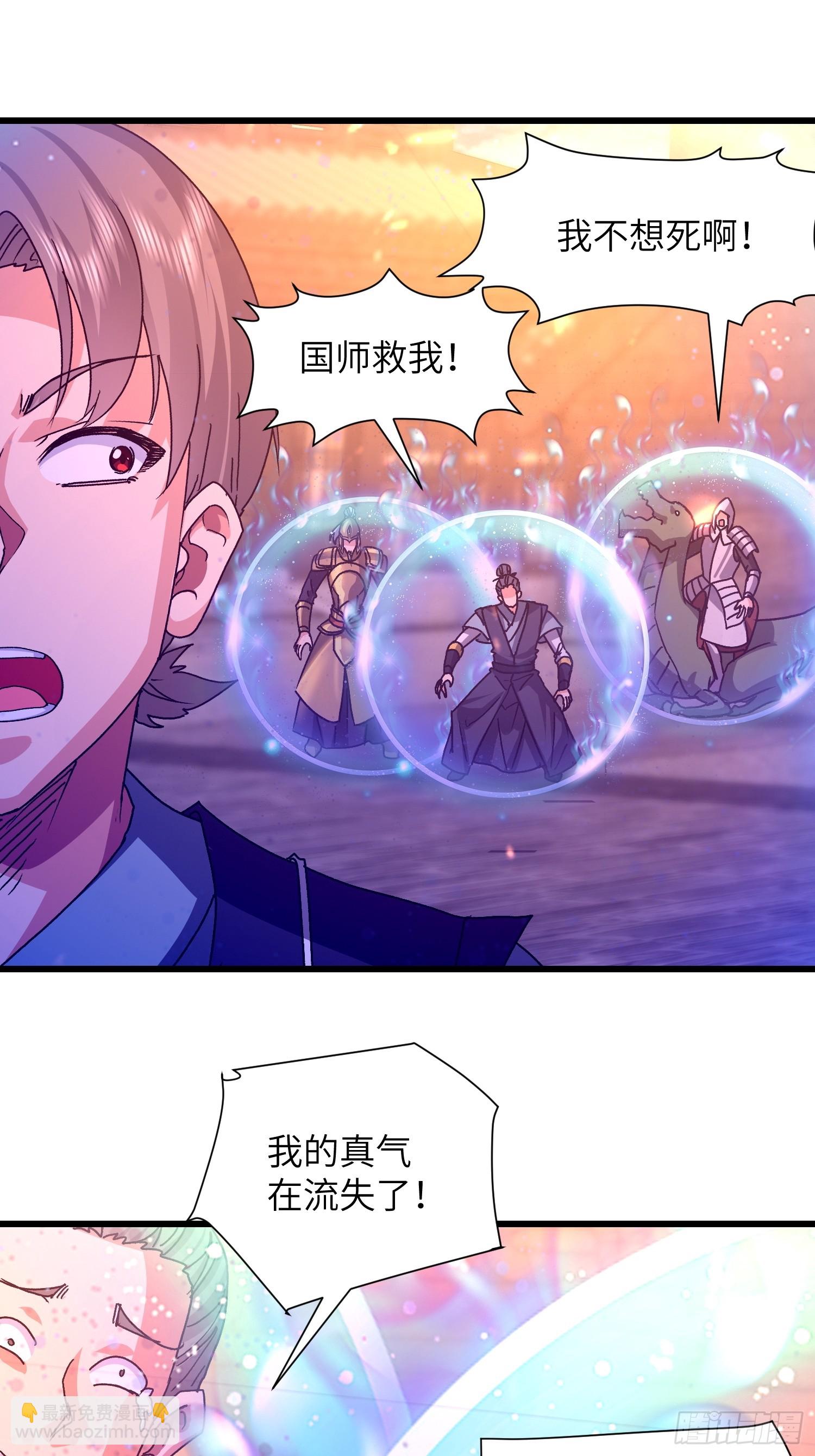 100 抽走真气-第101话