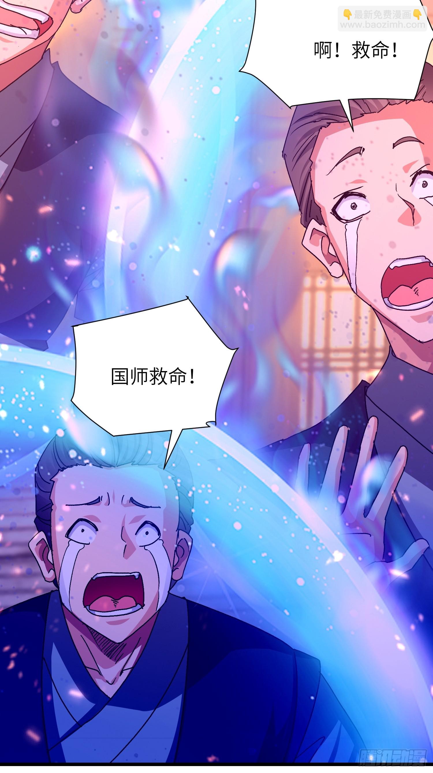 100 抽走真气-第101话