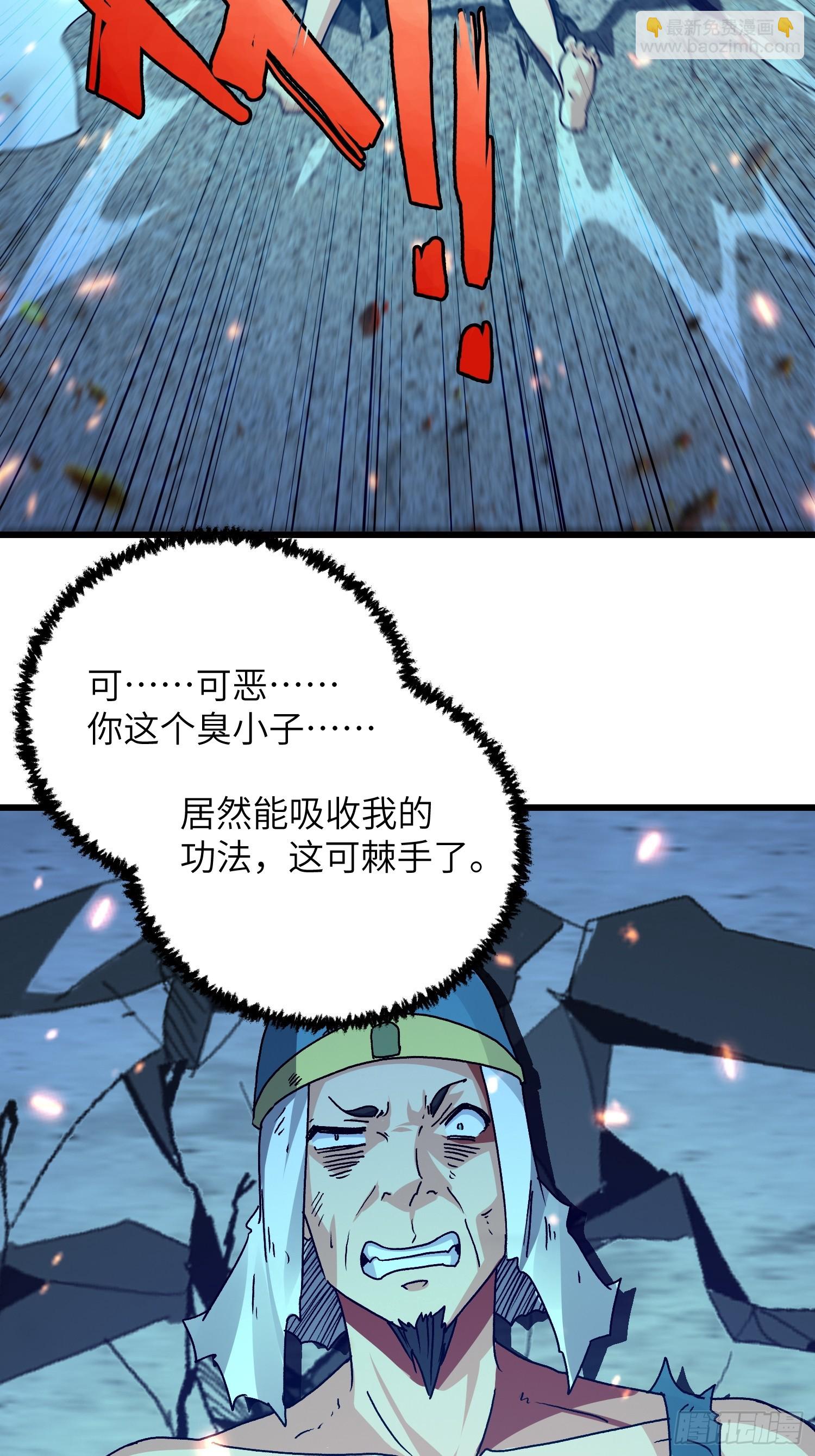 100 抽走真气-第101话