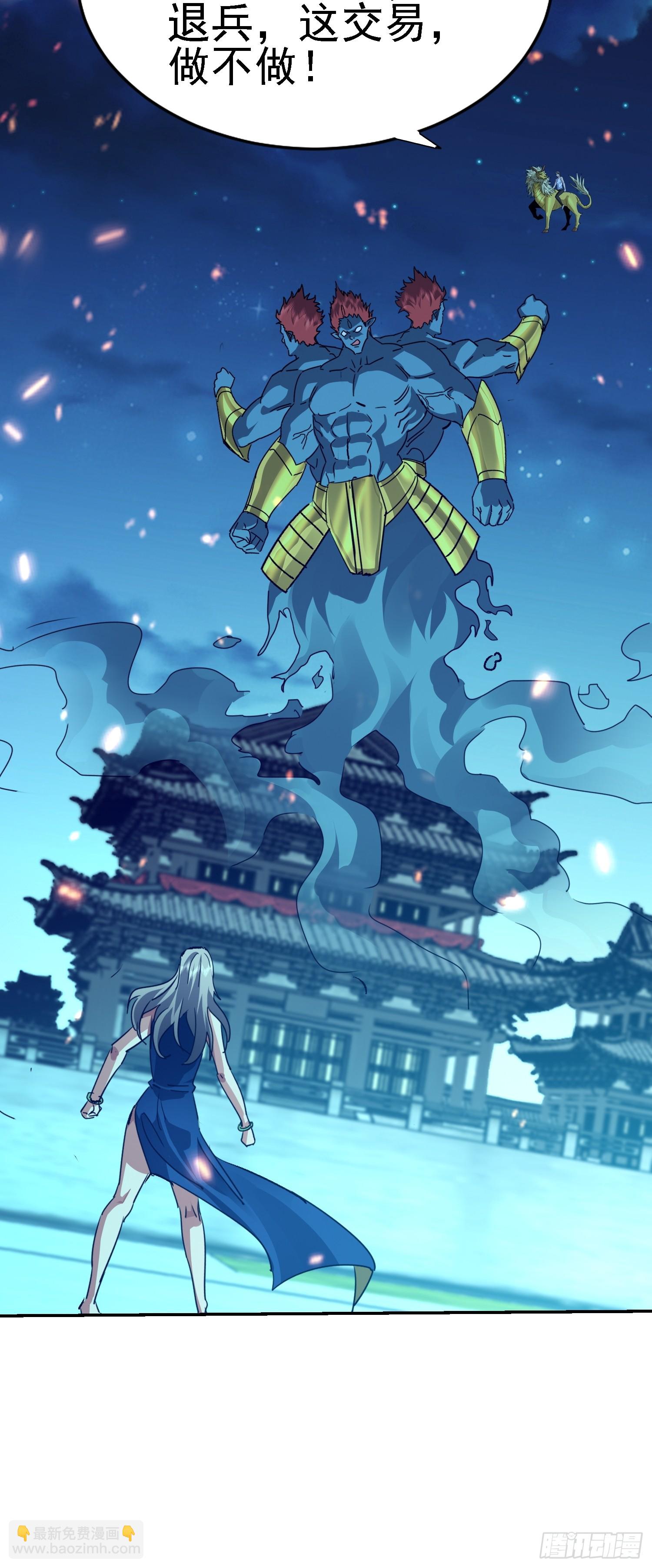 102 暴殄天物(1/2)-第103话