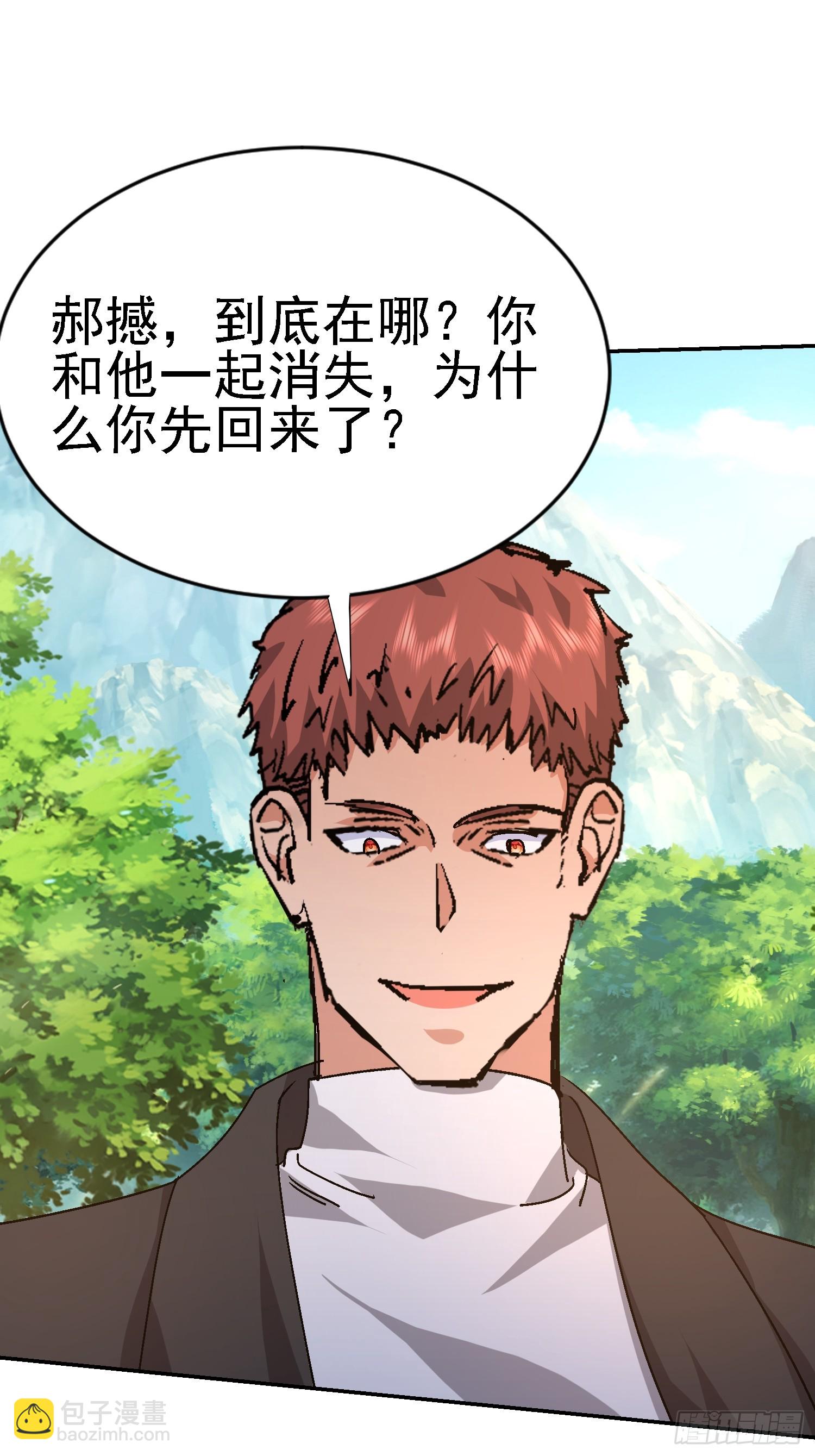 106 来源地信息(1/2)-第107话