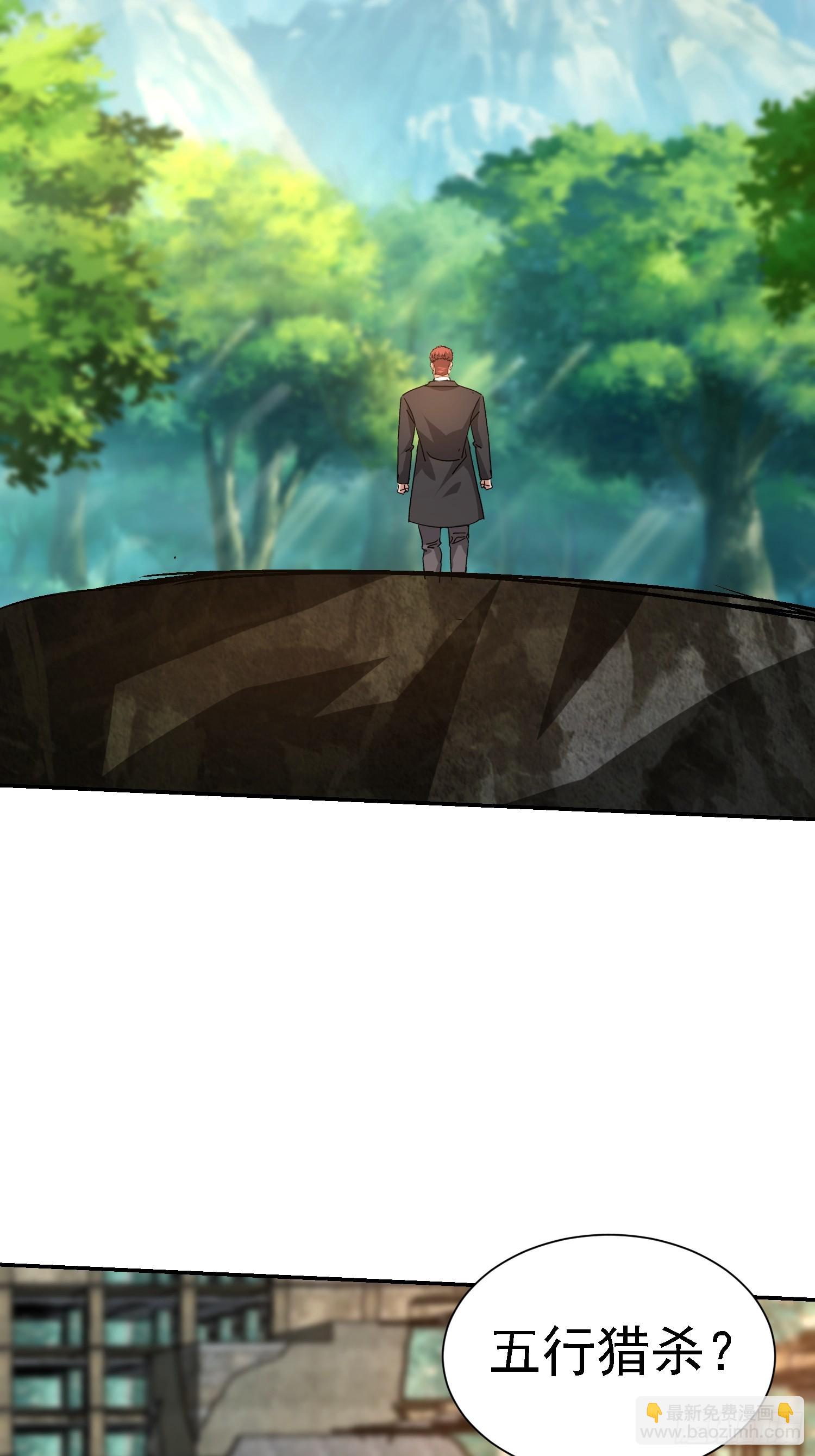 106 来源地信息(1/2)-第107话