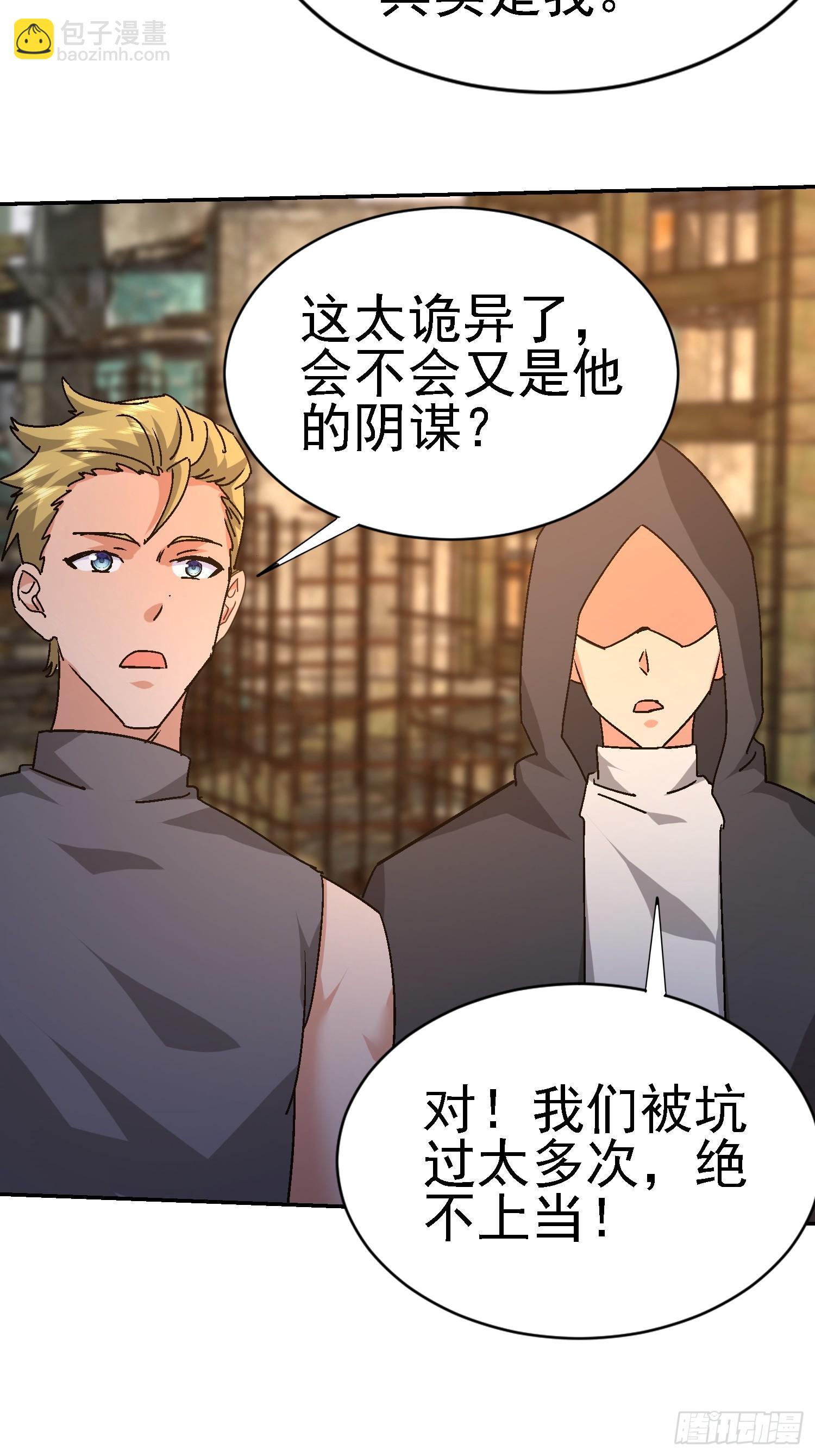106 来源地信息(1/2)-第107话