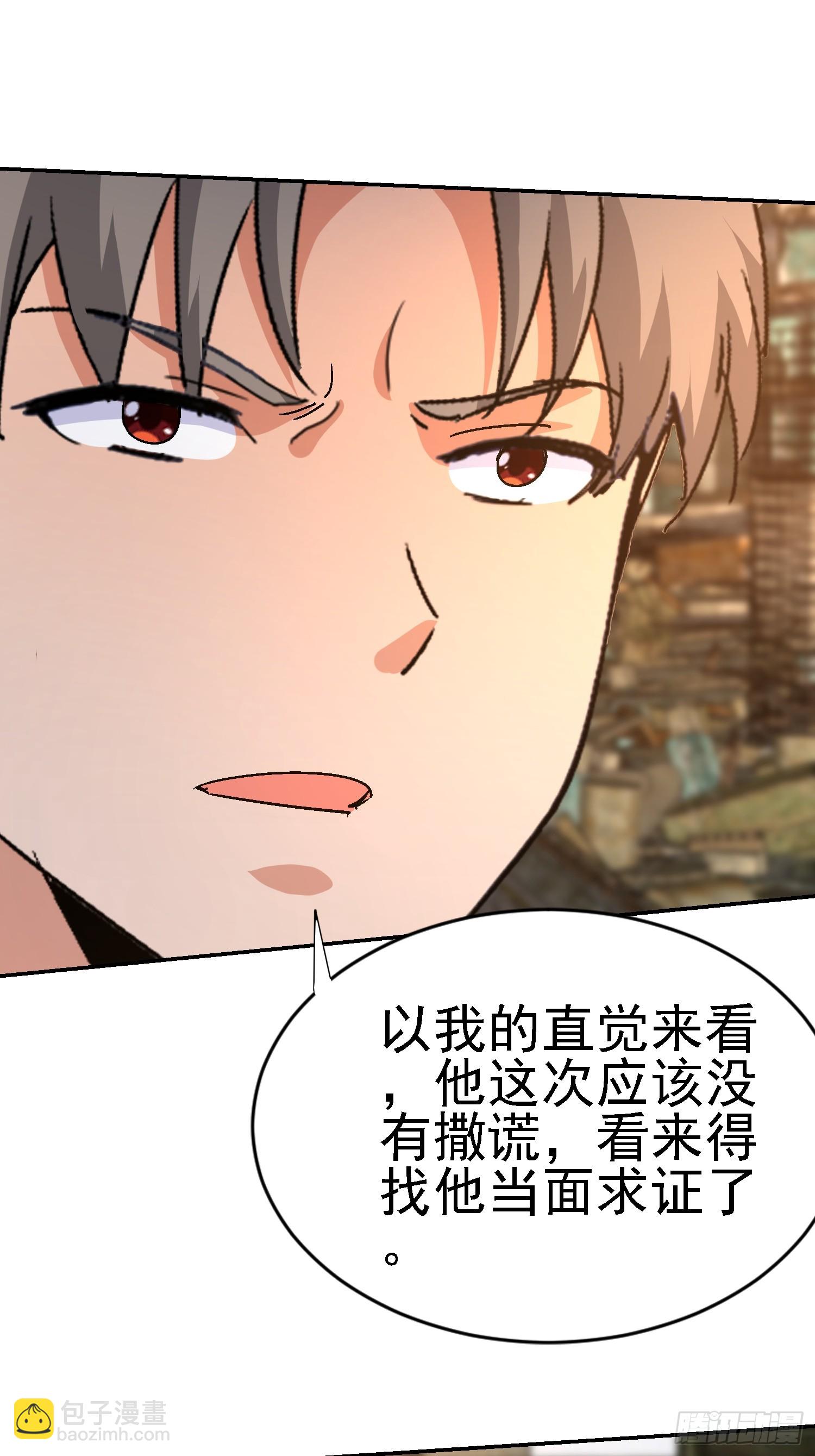 106 来源地信息(1/2)-第107话