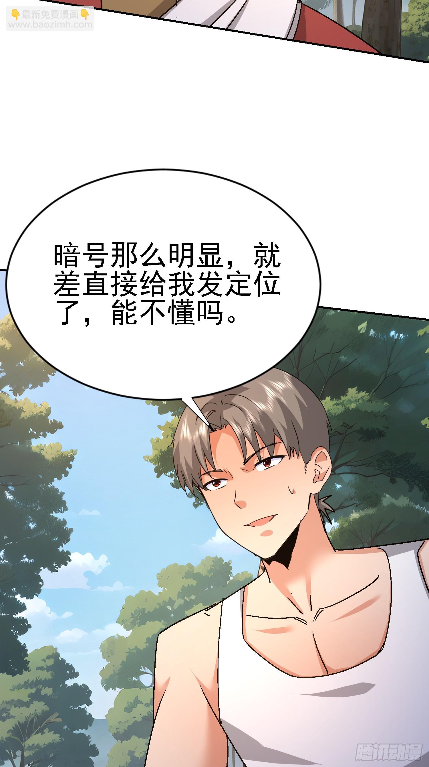 106 来源地信息(1/2)-第107话