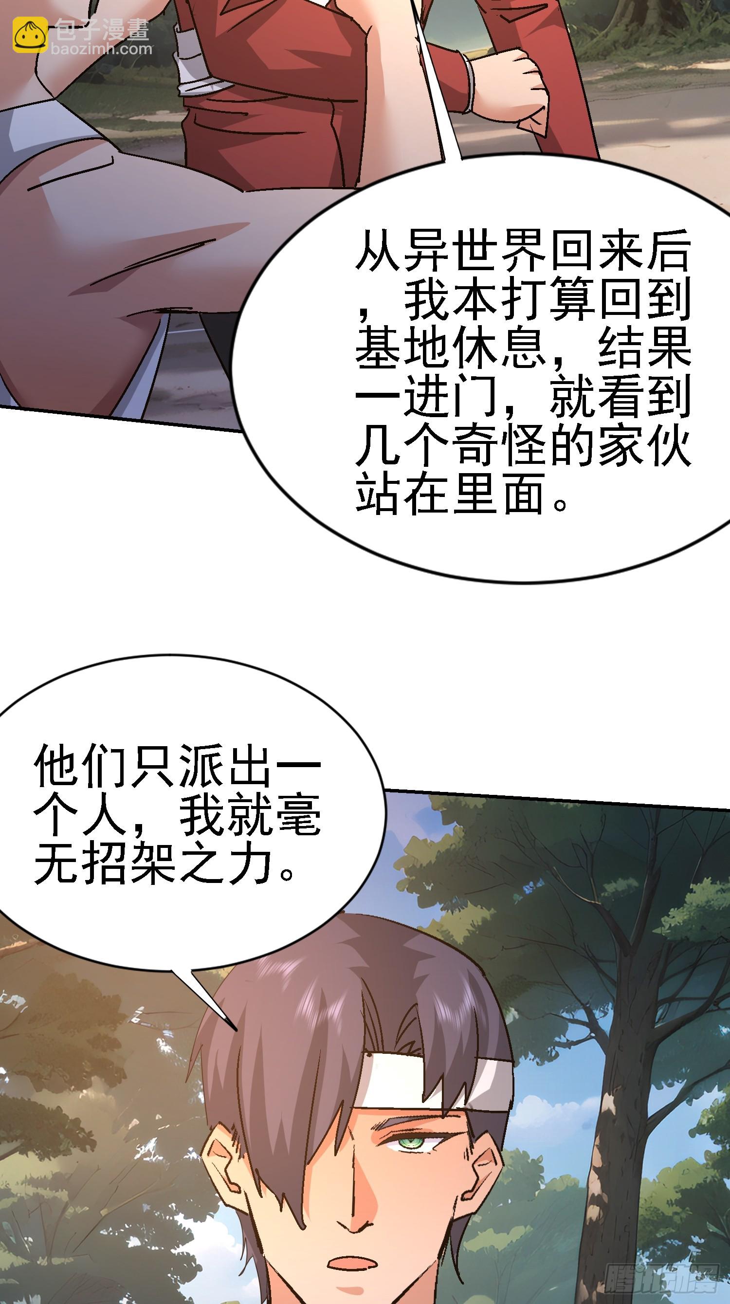 106 来源地信息(1/2)-第107话