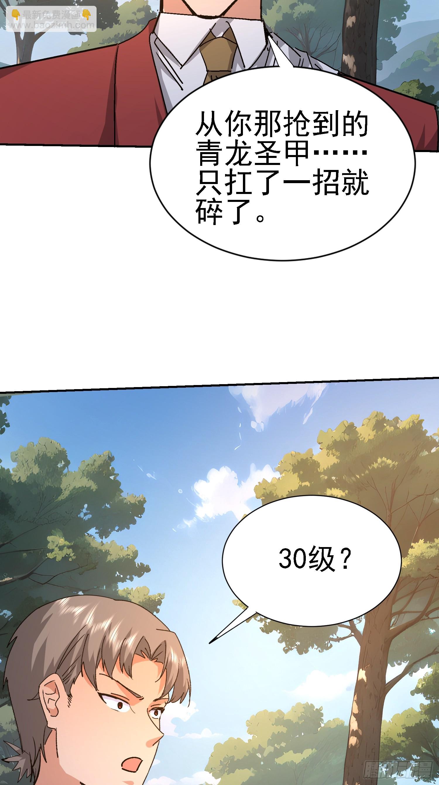 106 来源地信息(1/2)-第107话