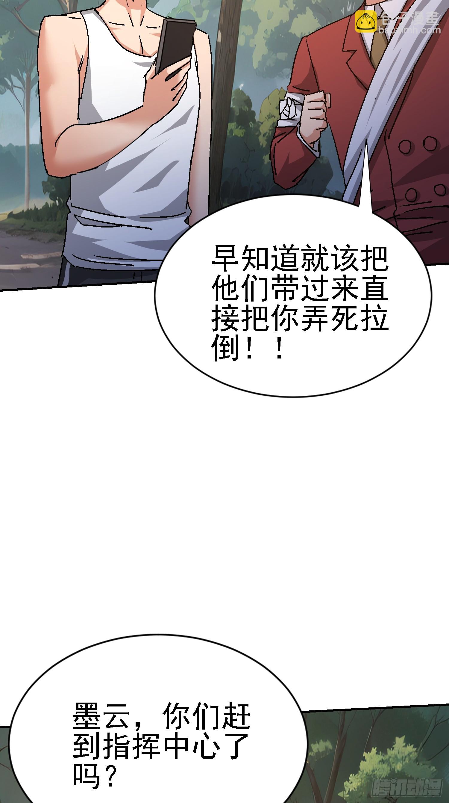 106 来源地信息(1/2)-第107话