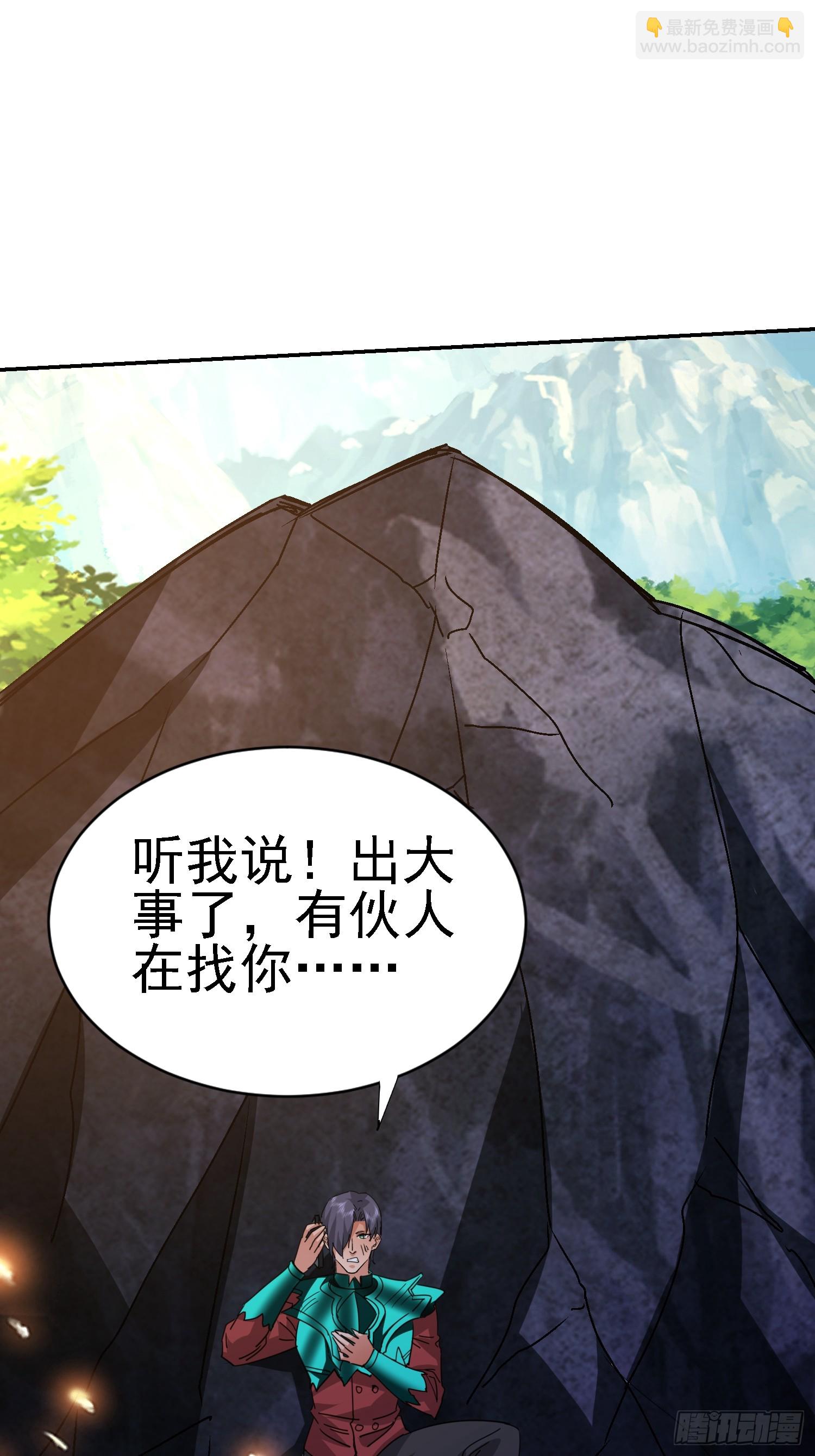 106 来源地信息(1/2)-第107话