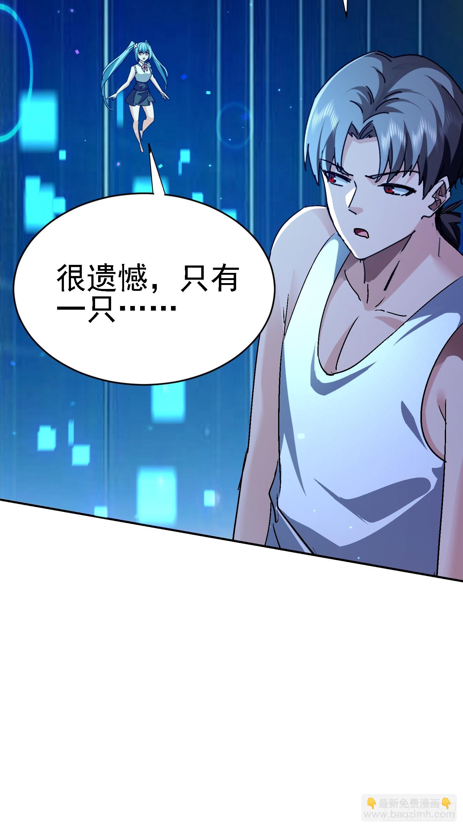 108 去死吧！(1/2)-第109话