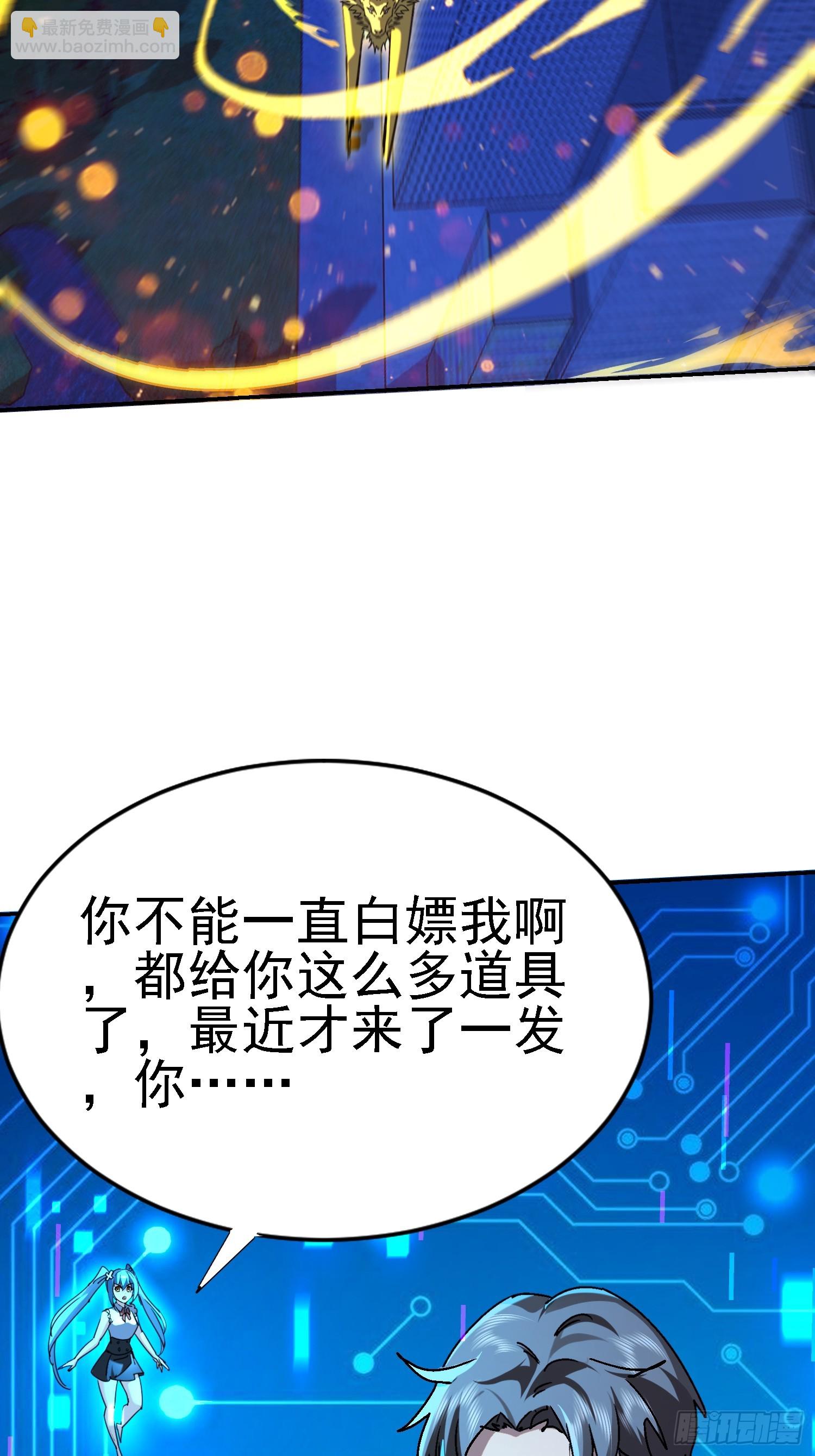 108 去死吧！(1/2)-第109话