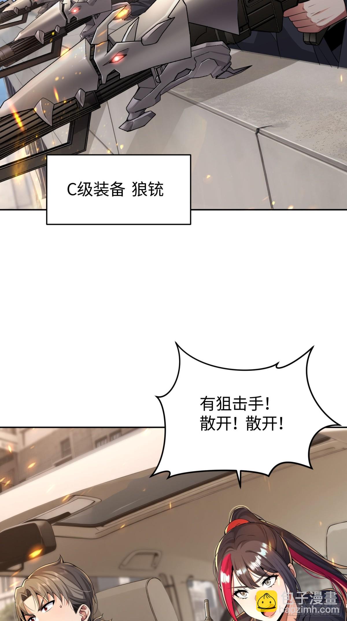 10 枪要断了-第11话
