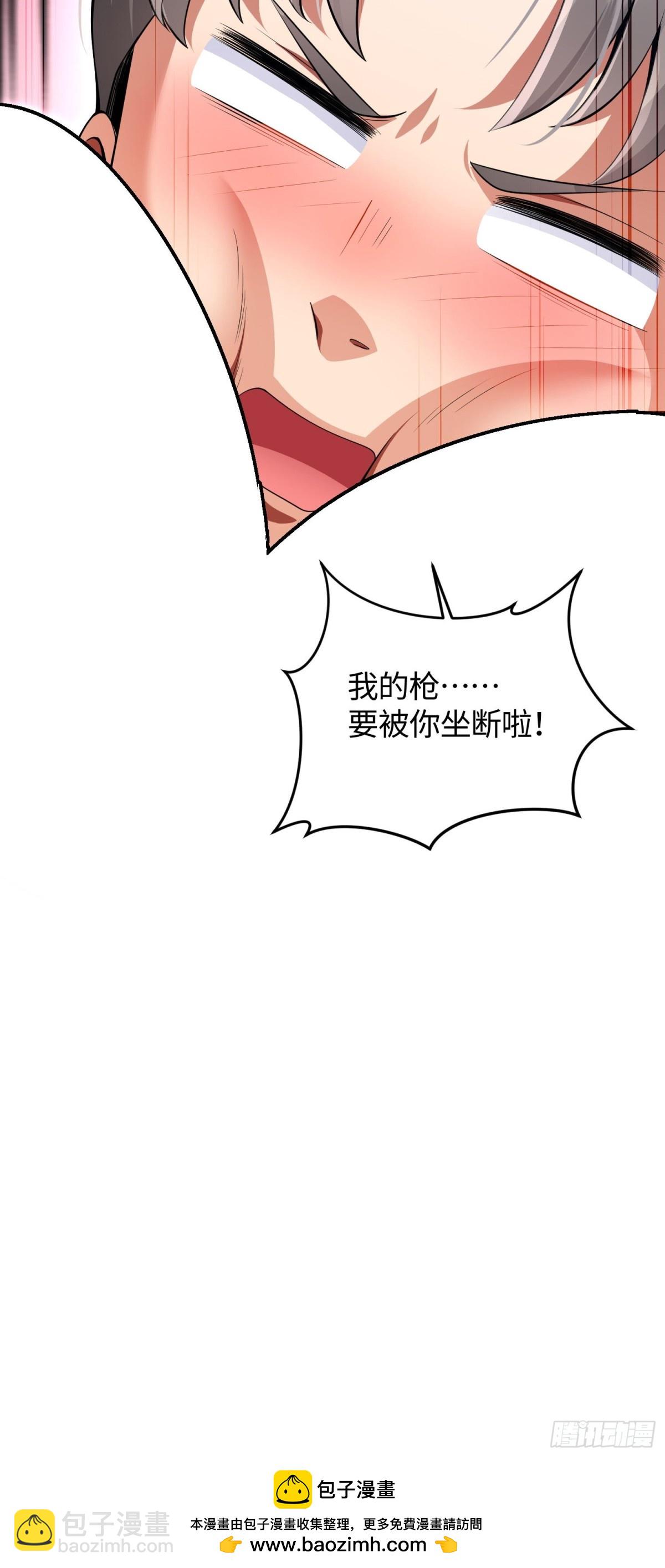 10 枪要断了-第11话