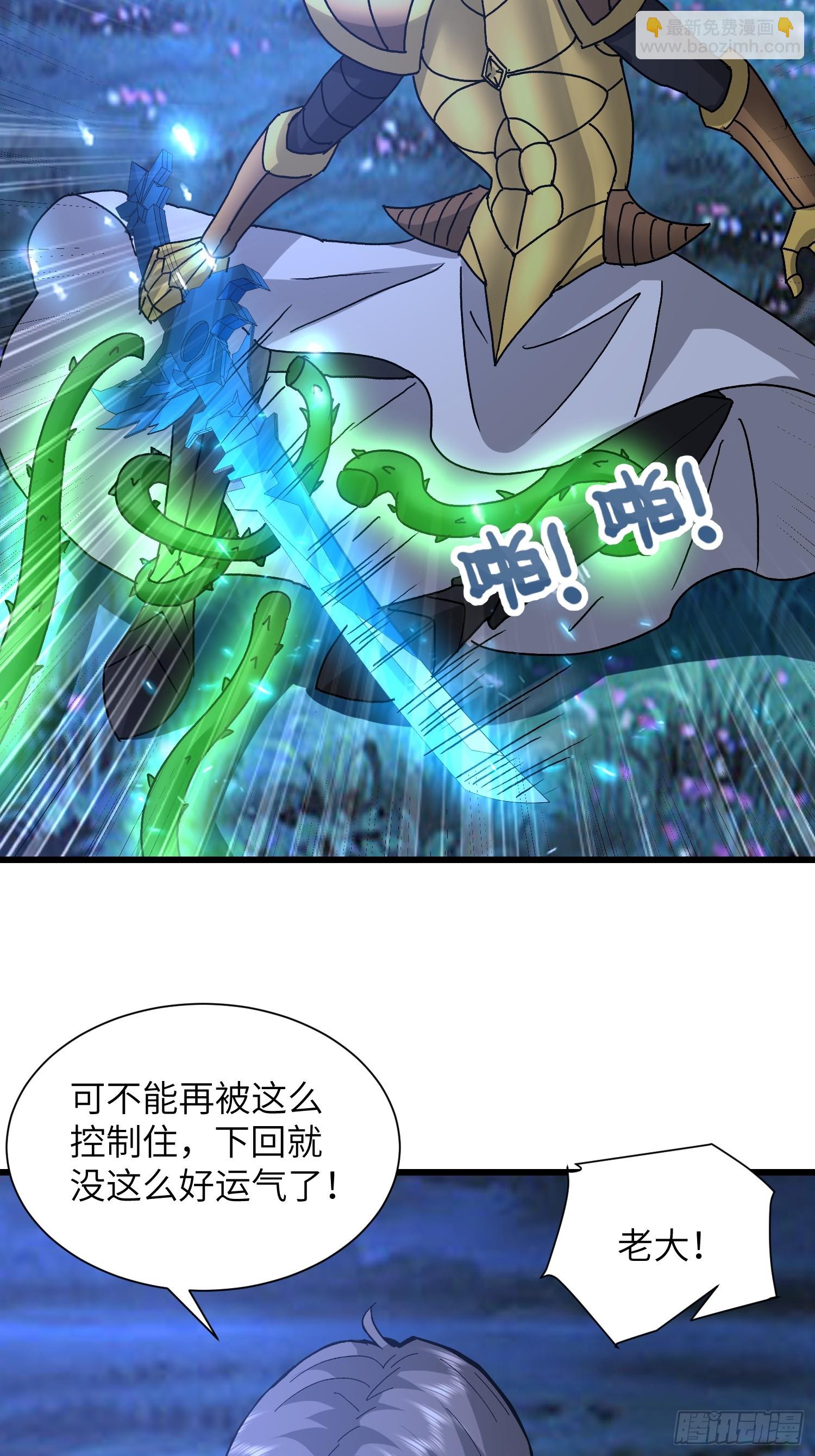 110 不介意(1/2)-第111话