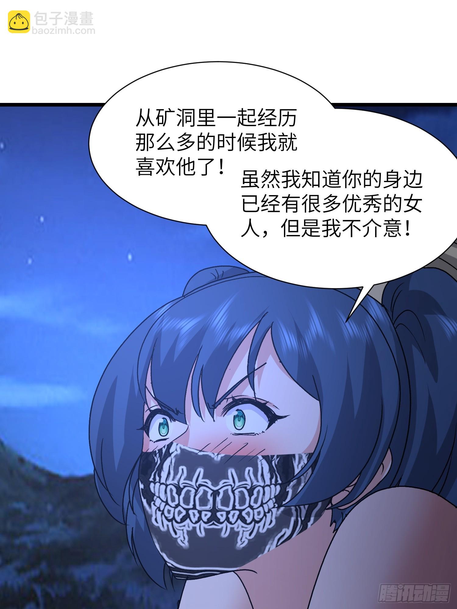 110 不介意(1/2)-第111话
