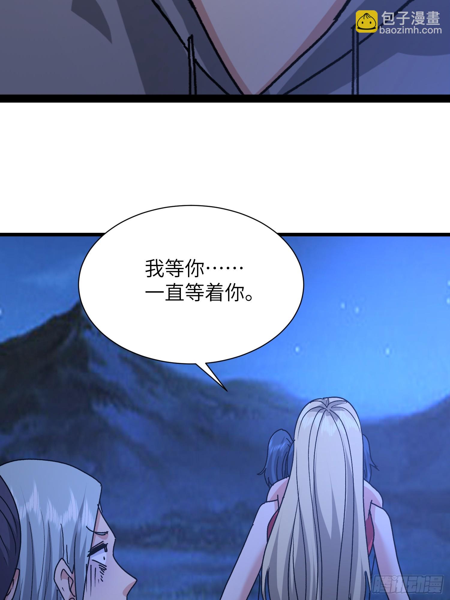 110 不介意(1/2)-第111话