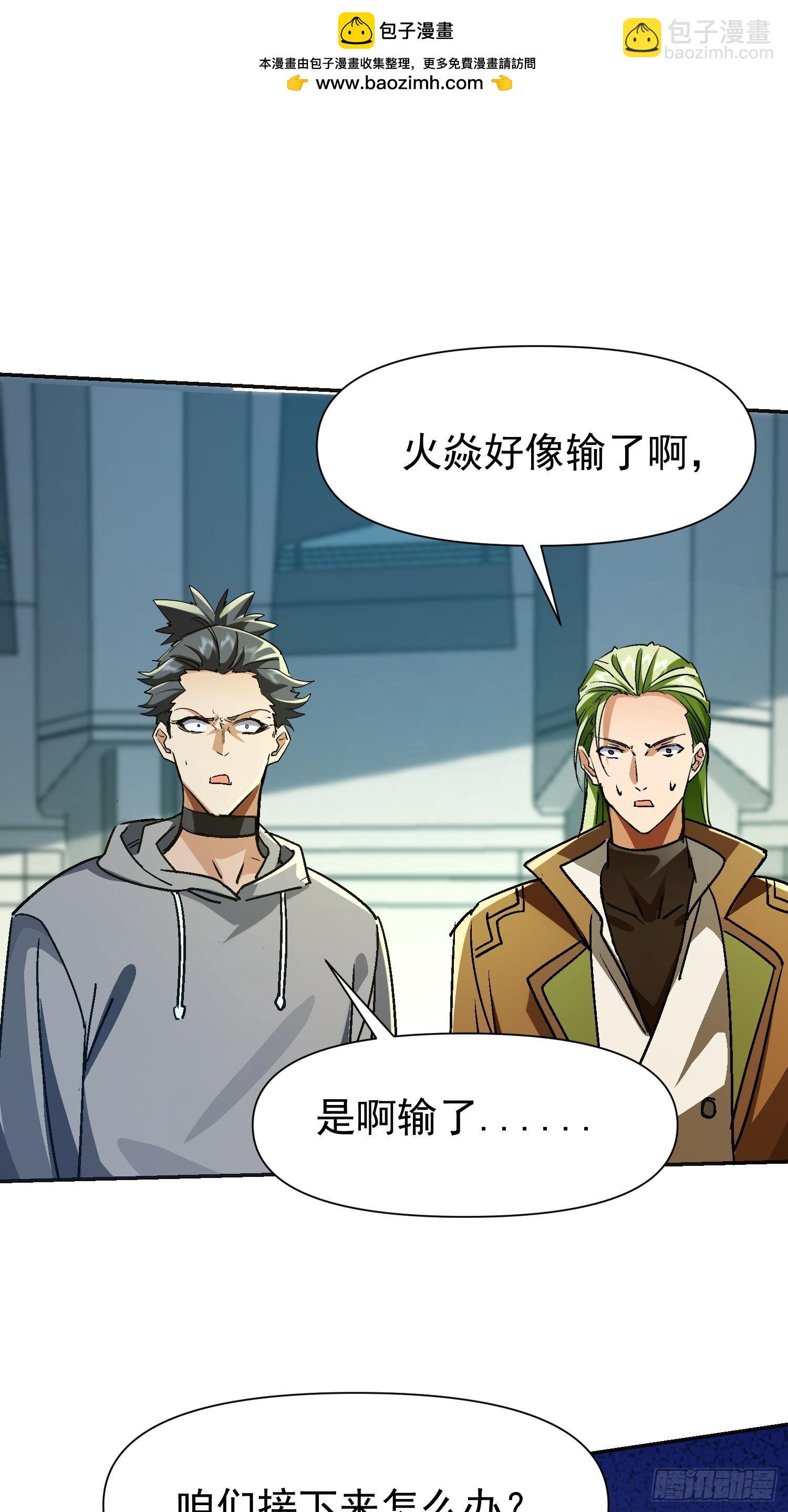116直接去抓人-第117话