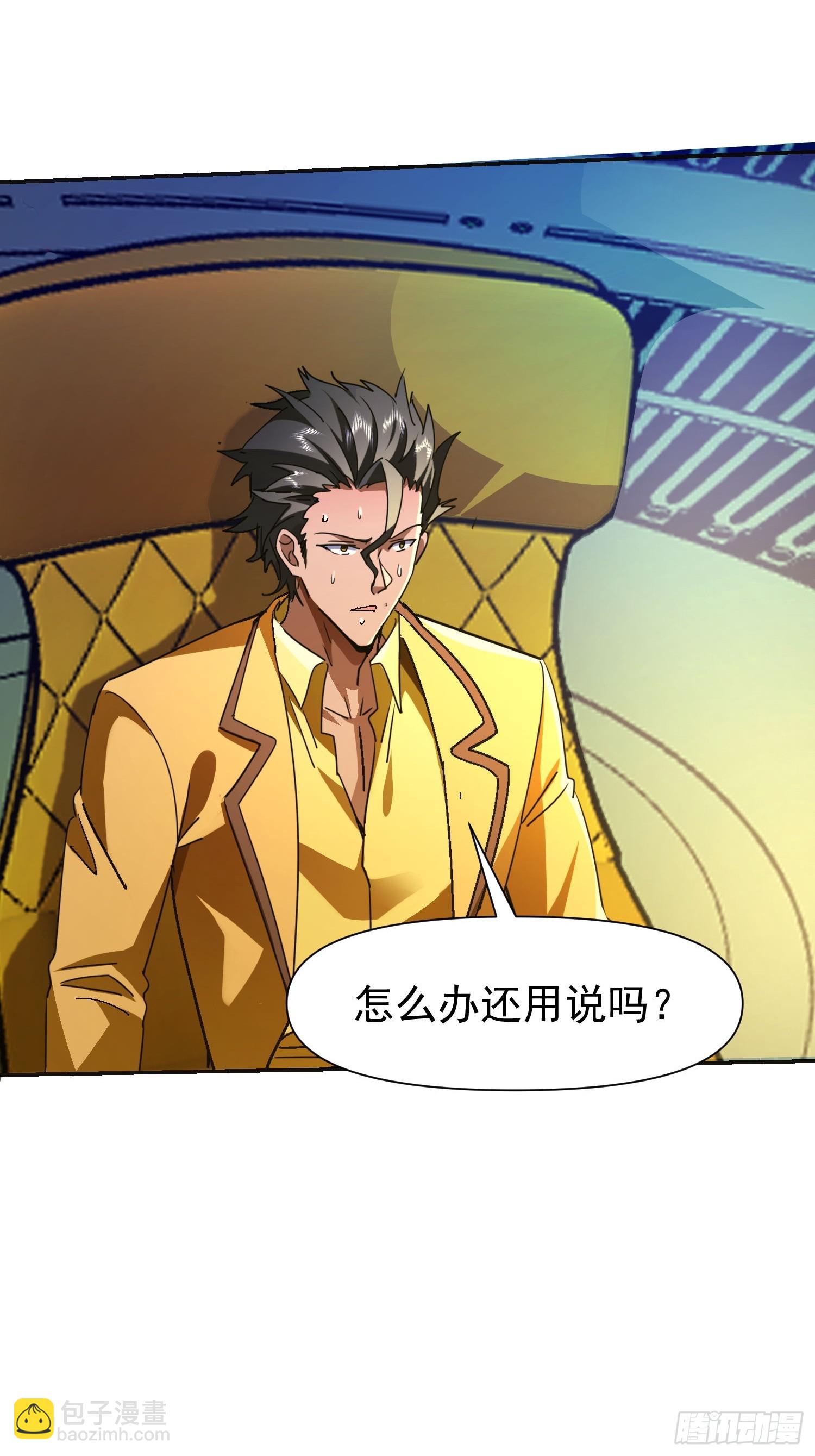 116直接去抓人-第117话