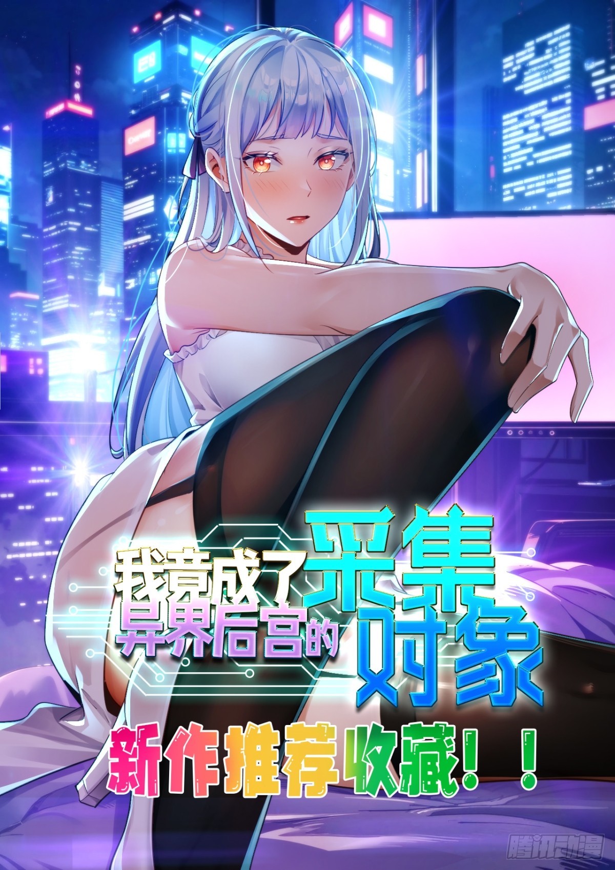 118 不领情-第119话