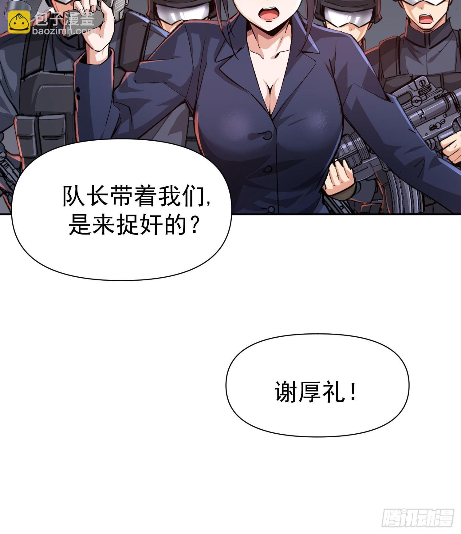 118 不领情-第119话