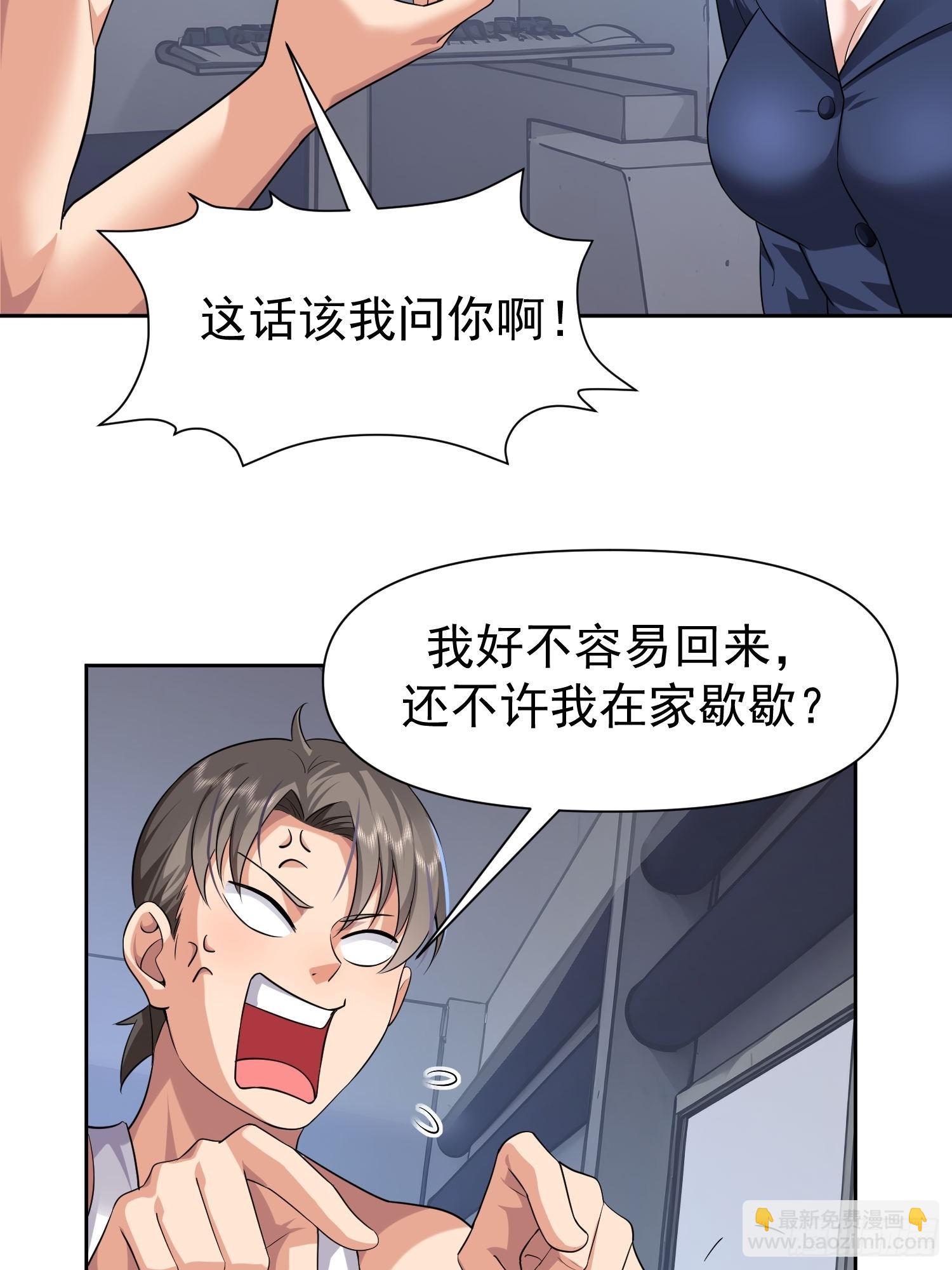 118 不领情-第119话