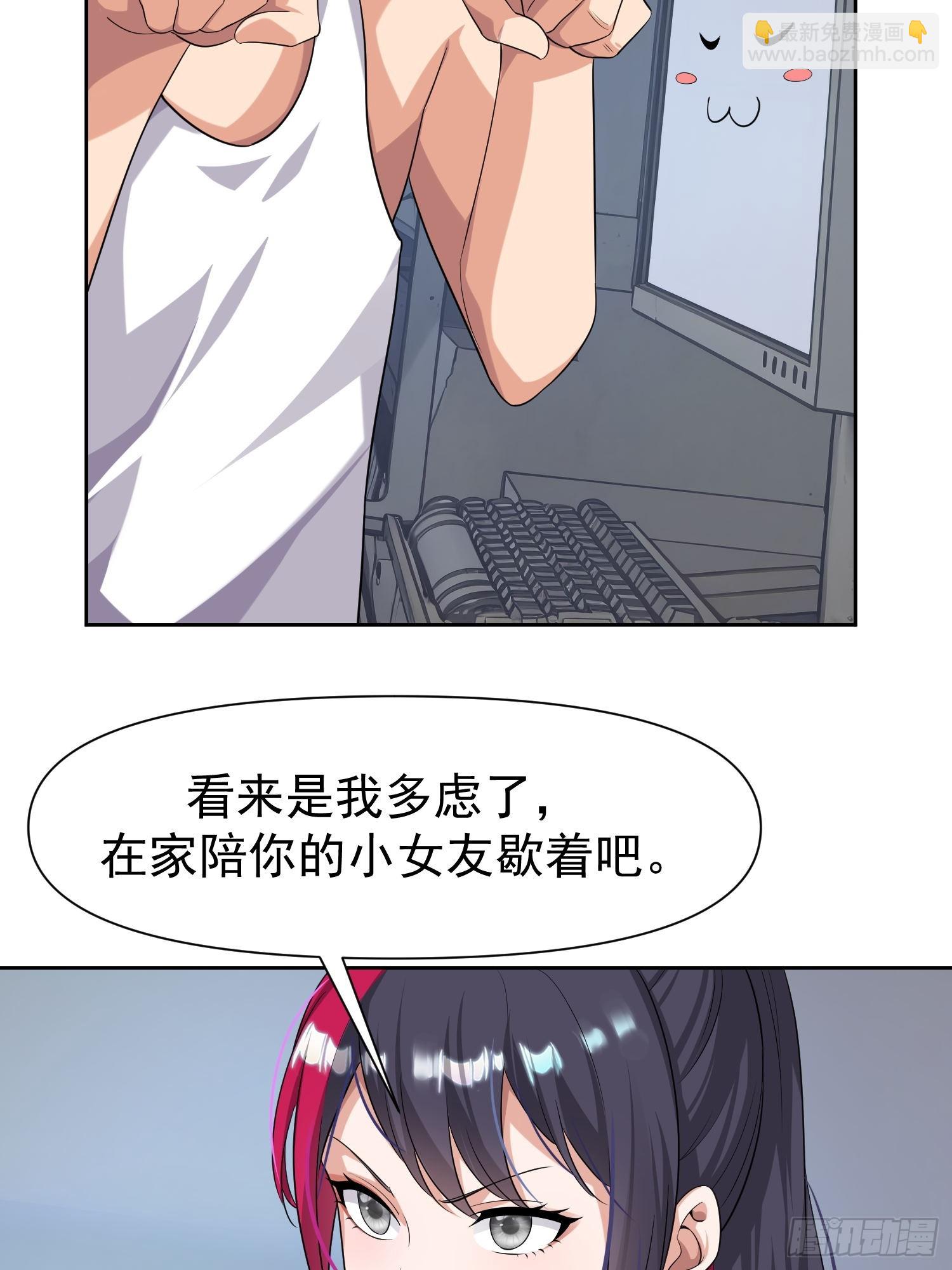 118 不领情-第119话