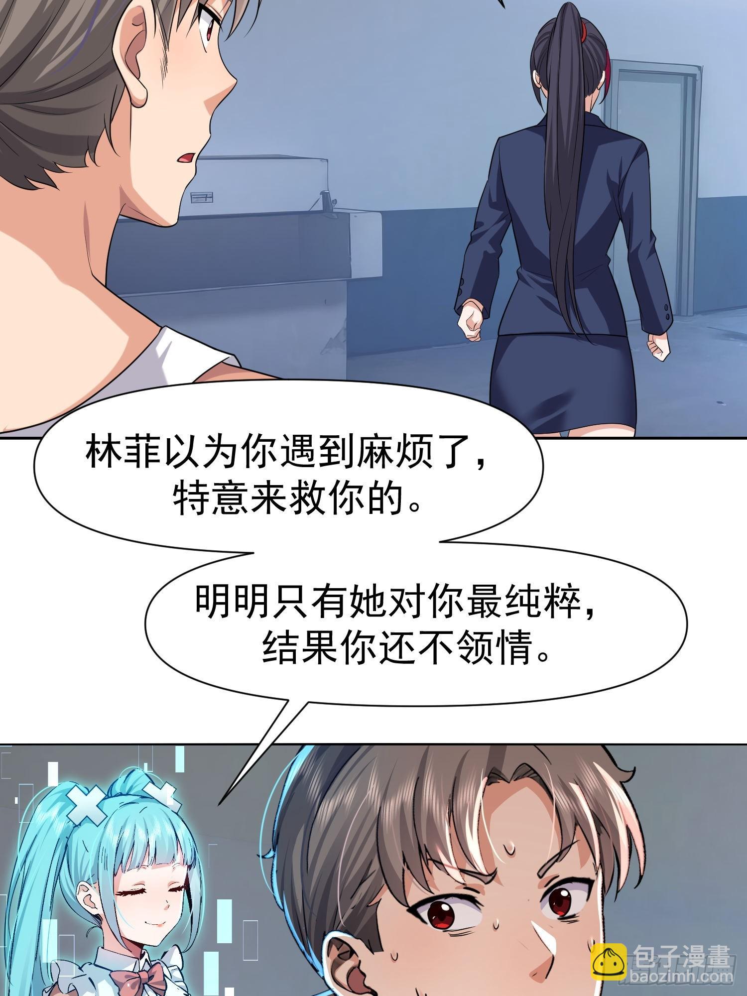 118 不领情-第119话