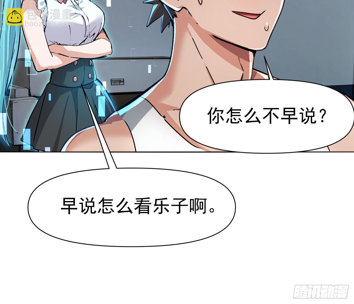 118 不领情-第119话