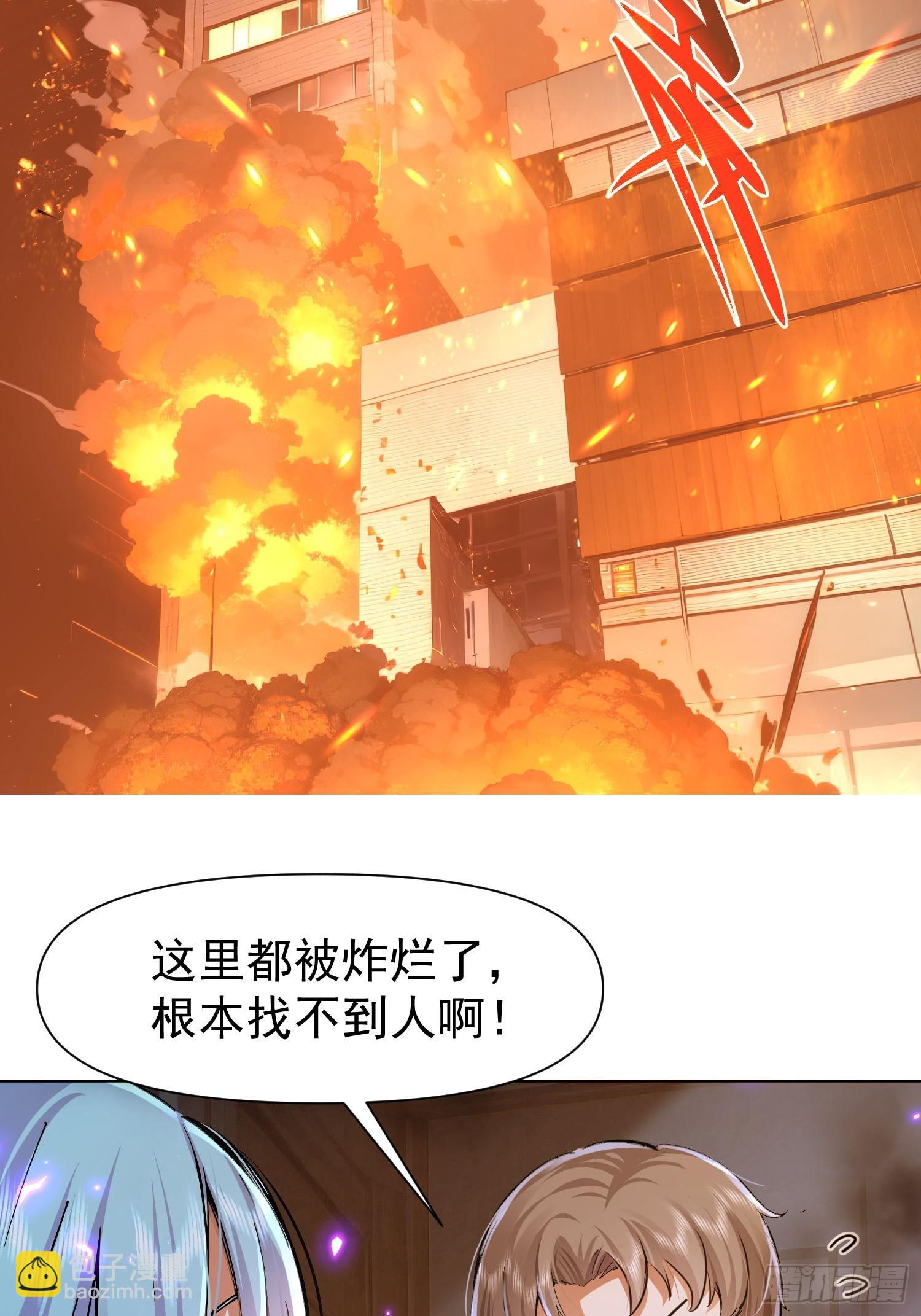 120 帮你复仇-第121话