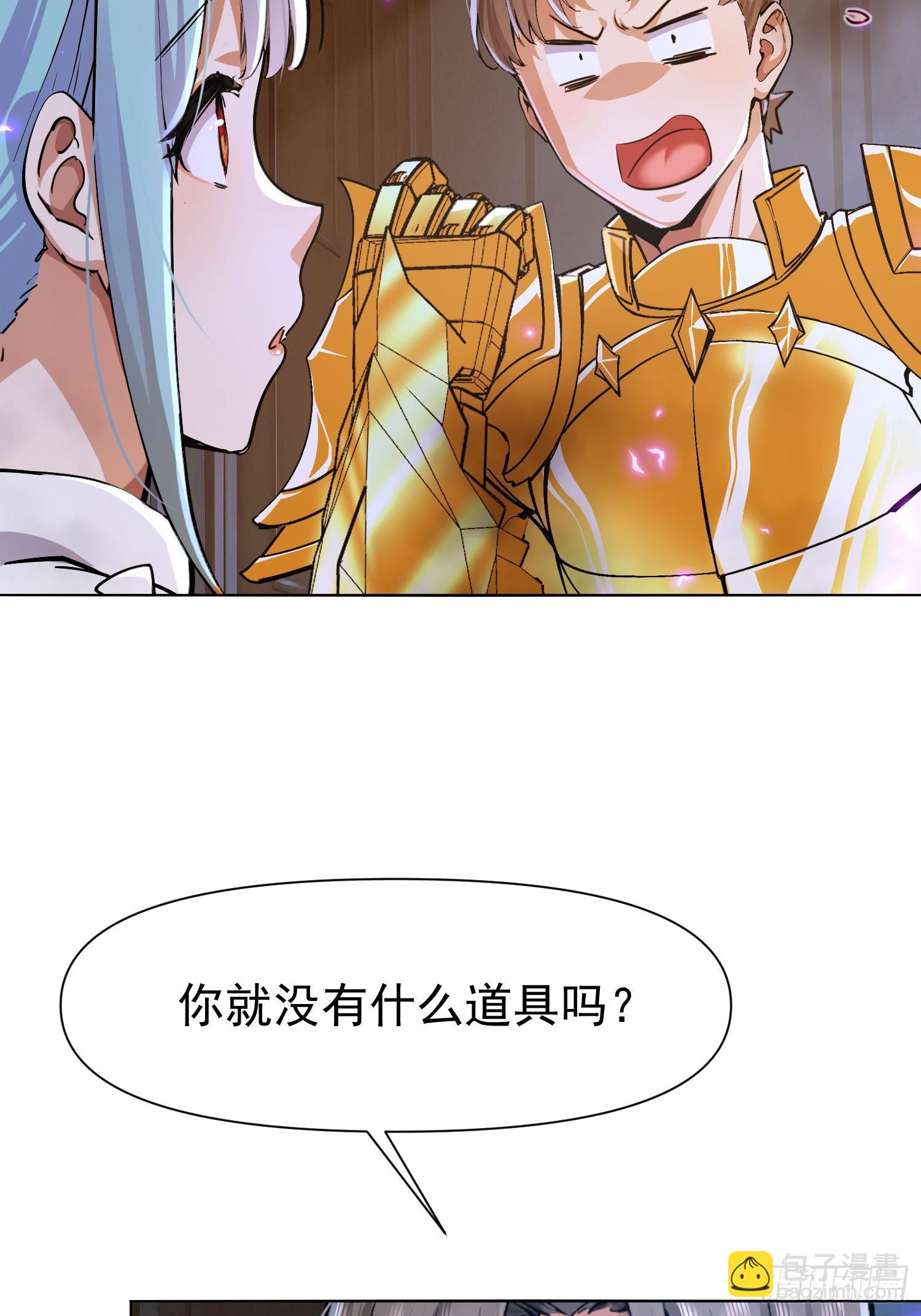 120 帮你复仇-第121话