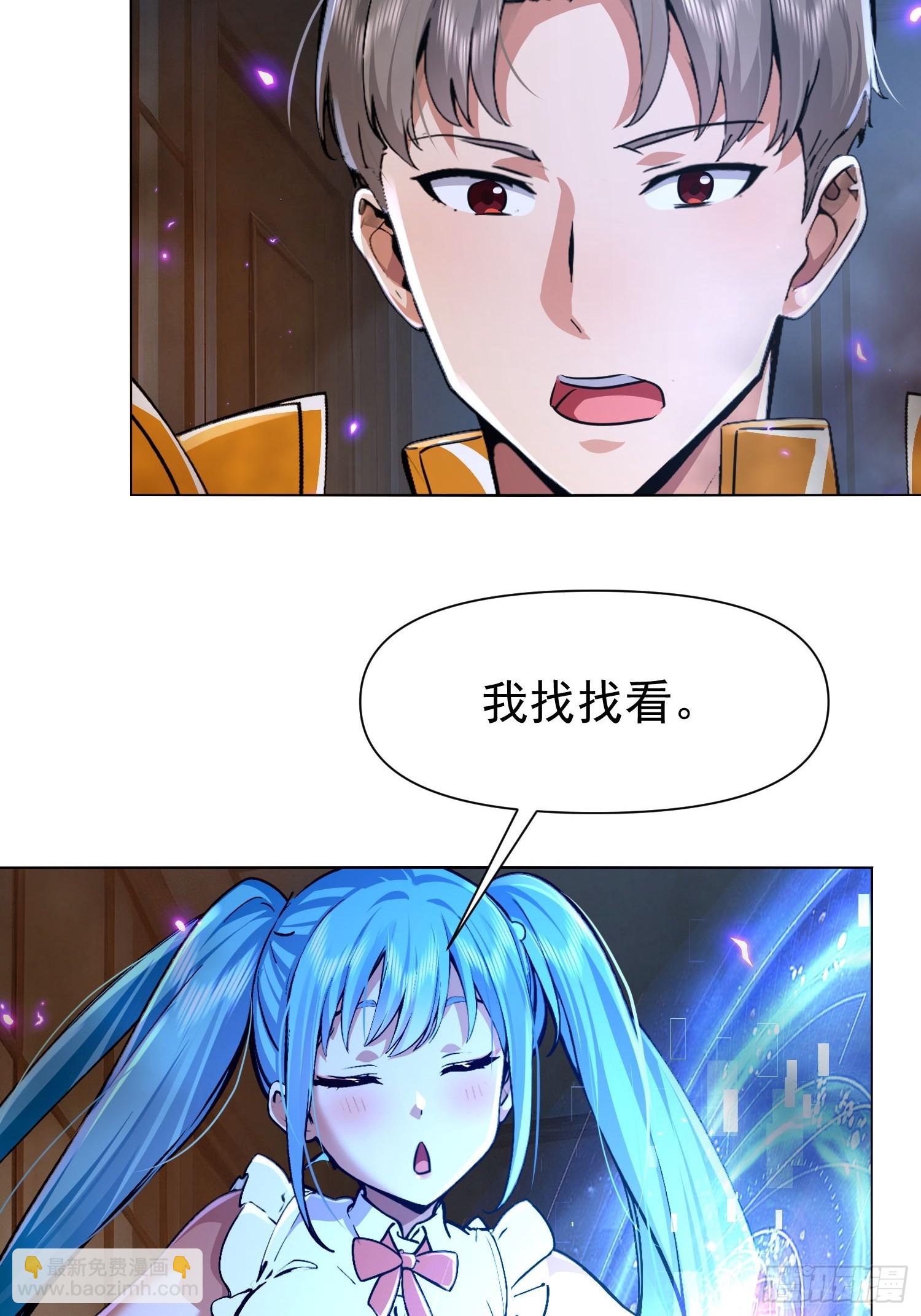 120 帮你复仇-第121话