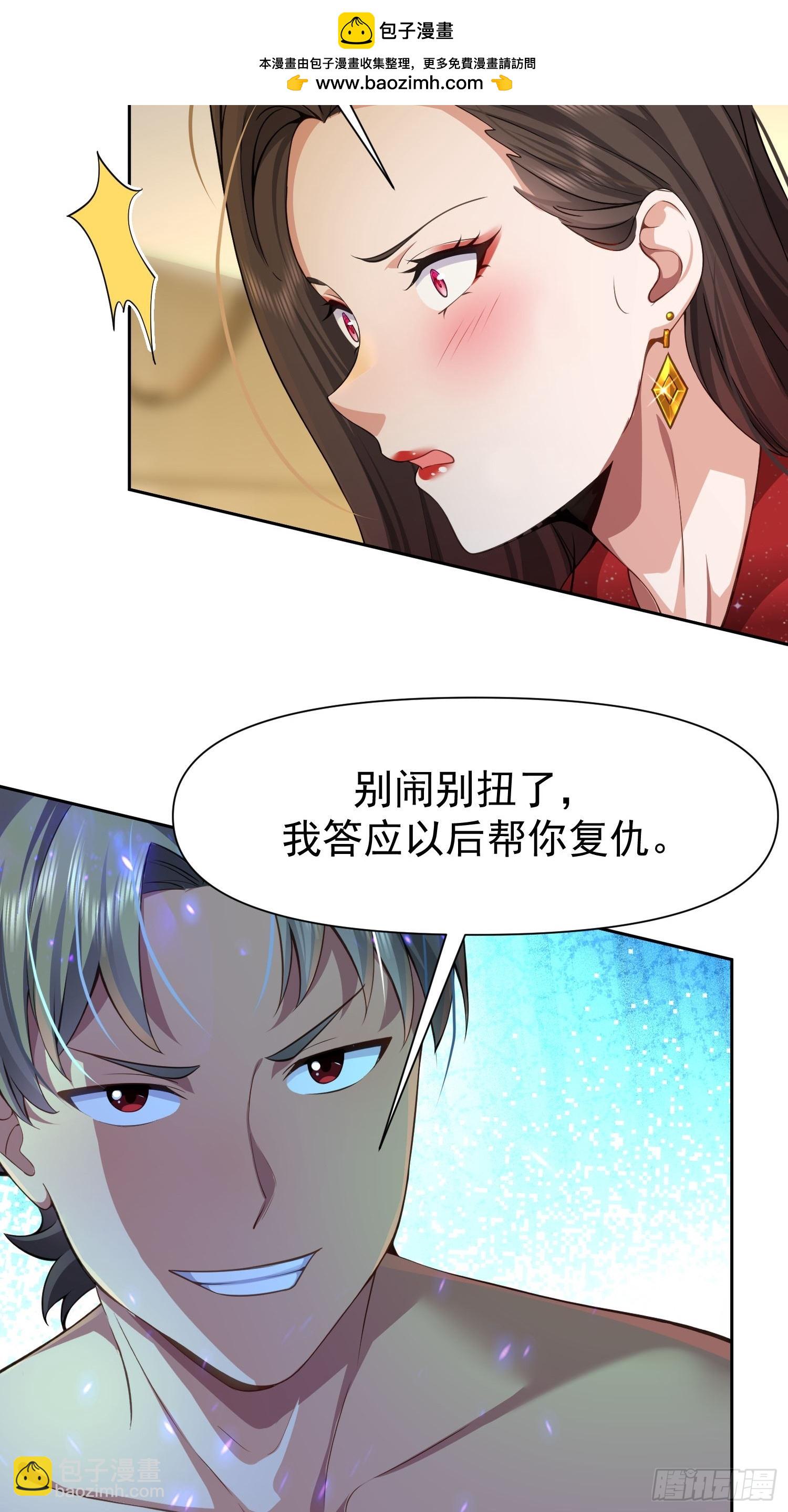 120 帮你复仇-第121话