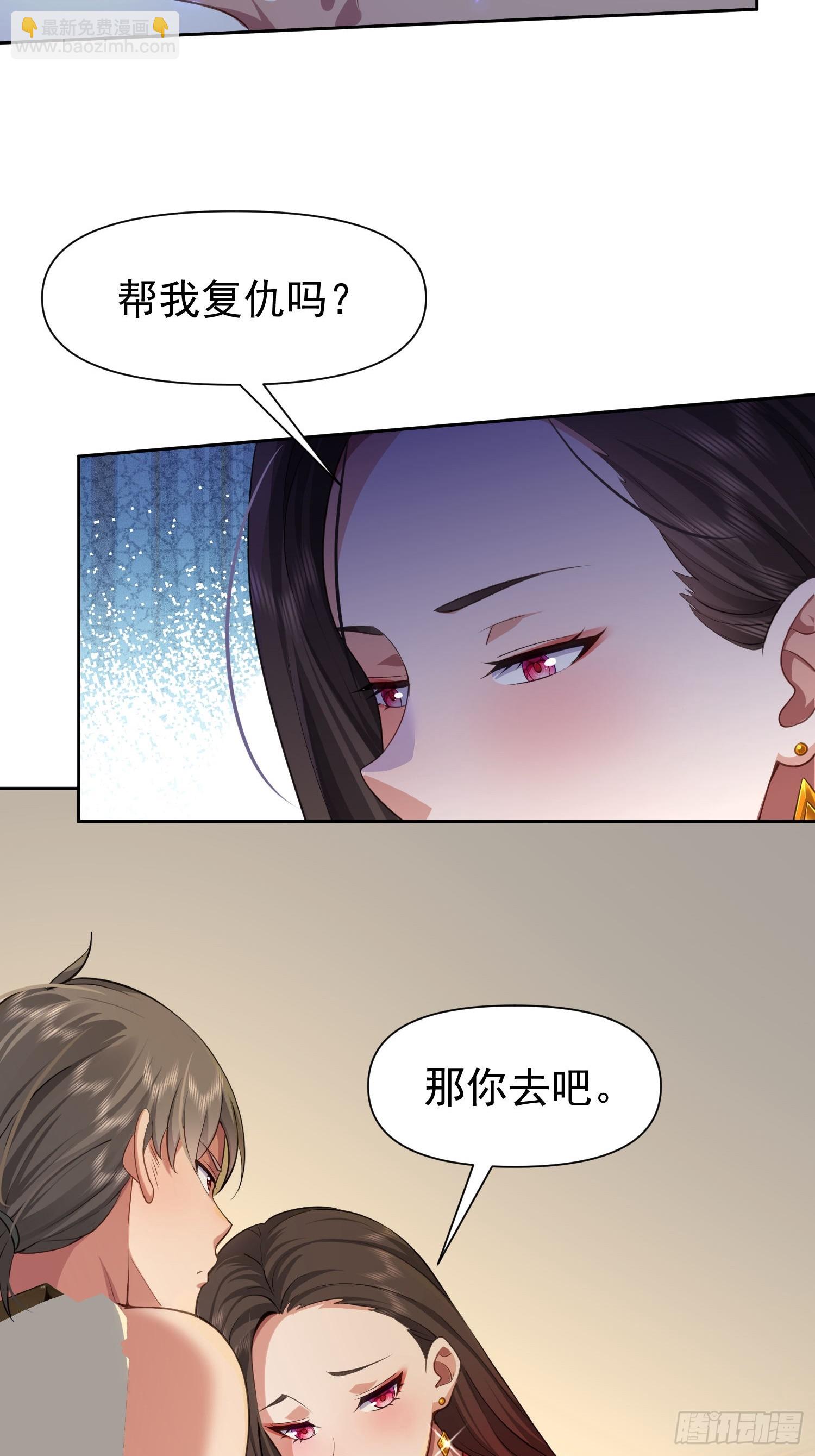 120 帮你复仇-第121话