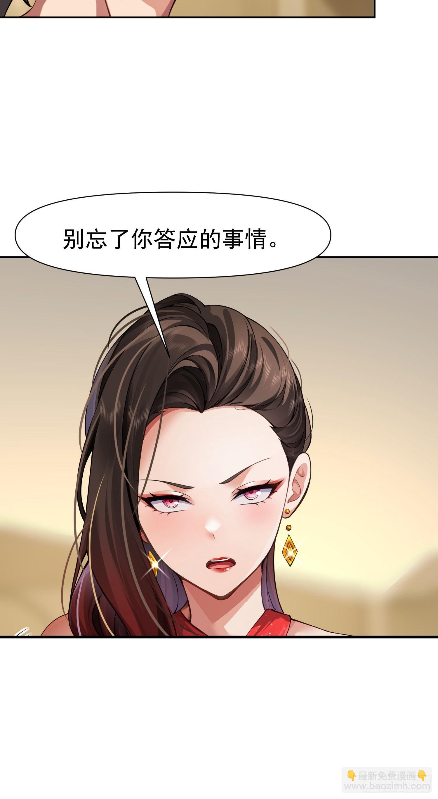 120 帮你复仇-第121话