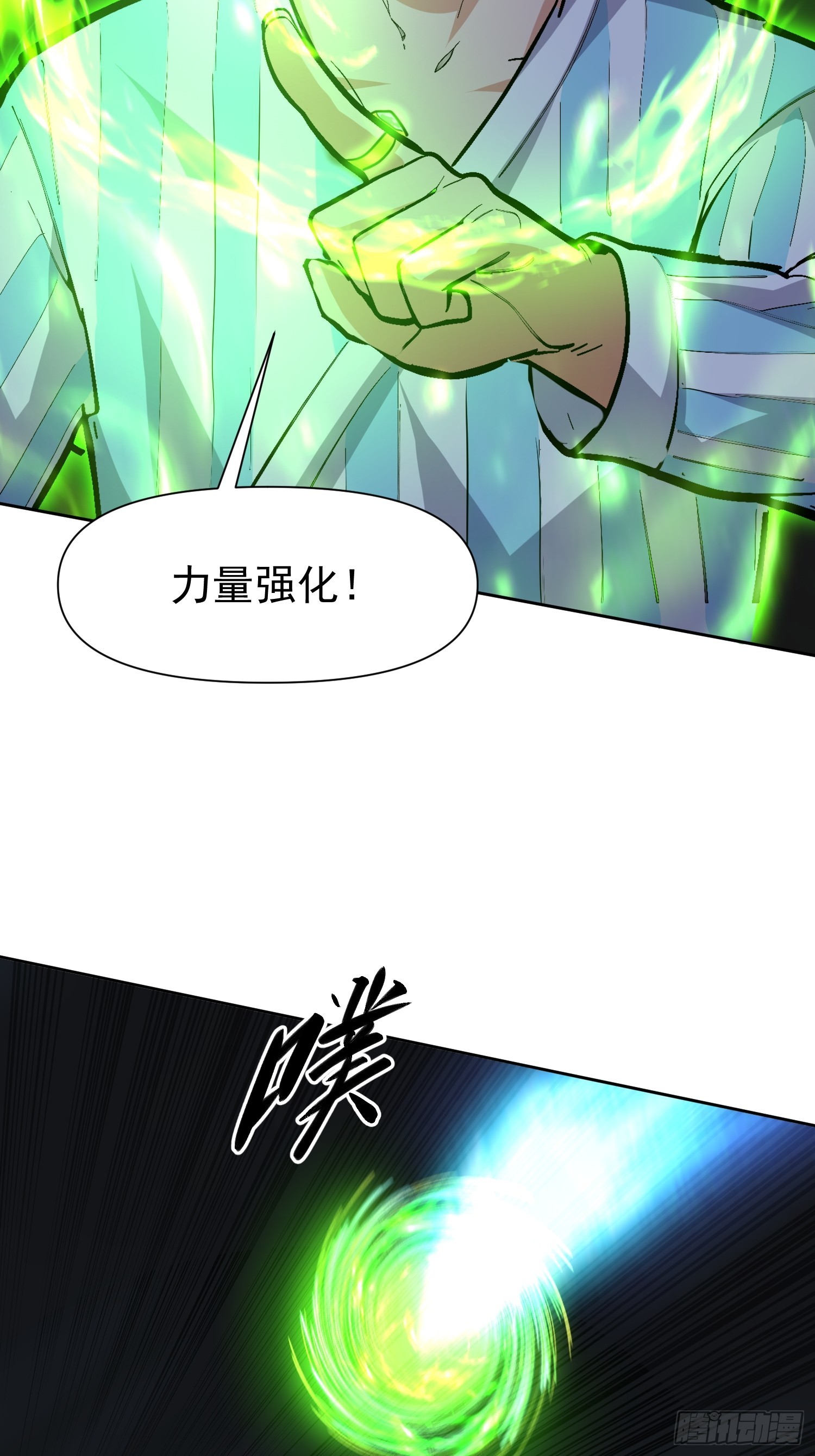 124 力量强化-第125话