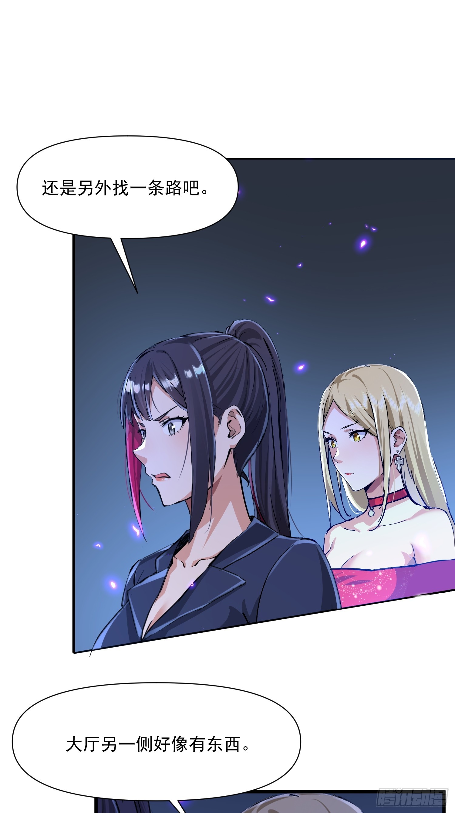 126 得继续逃-第127话