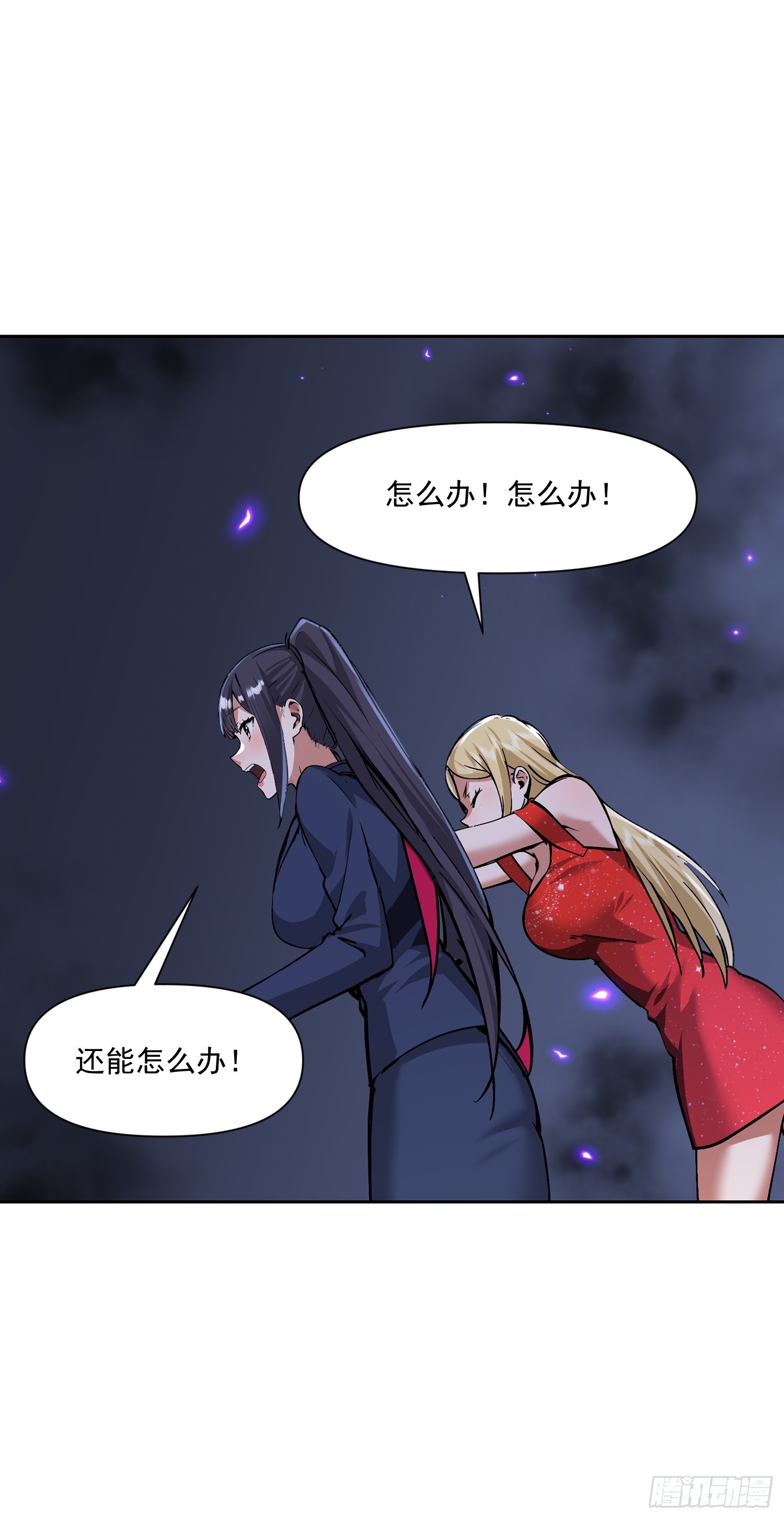 126 得继续逃-第127话