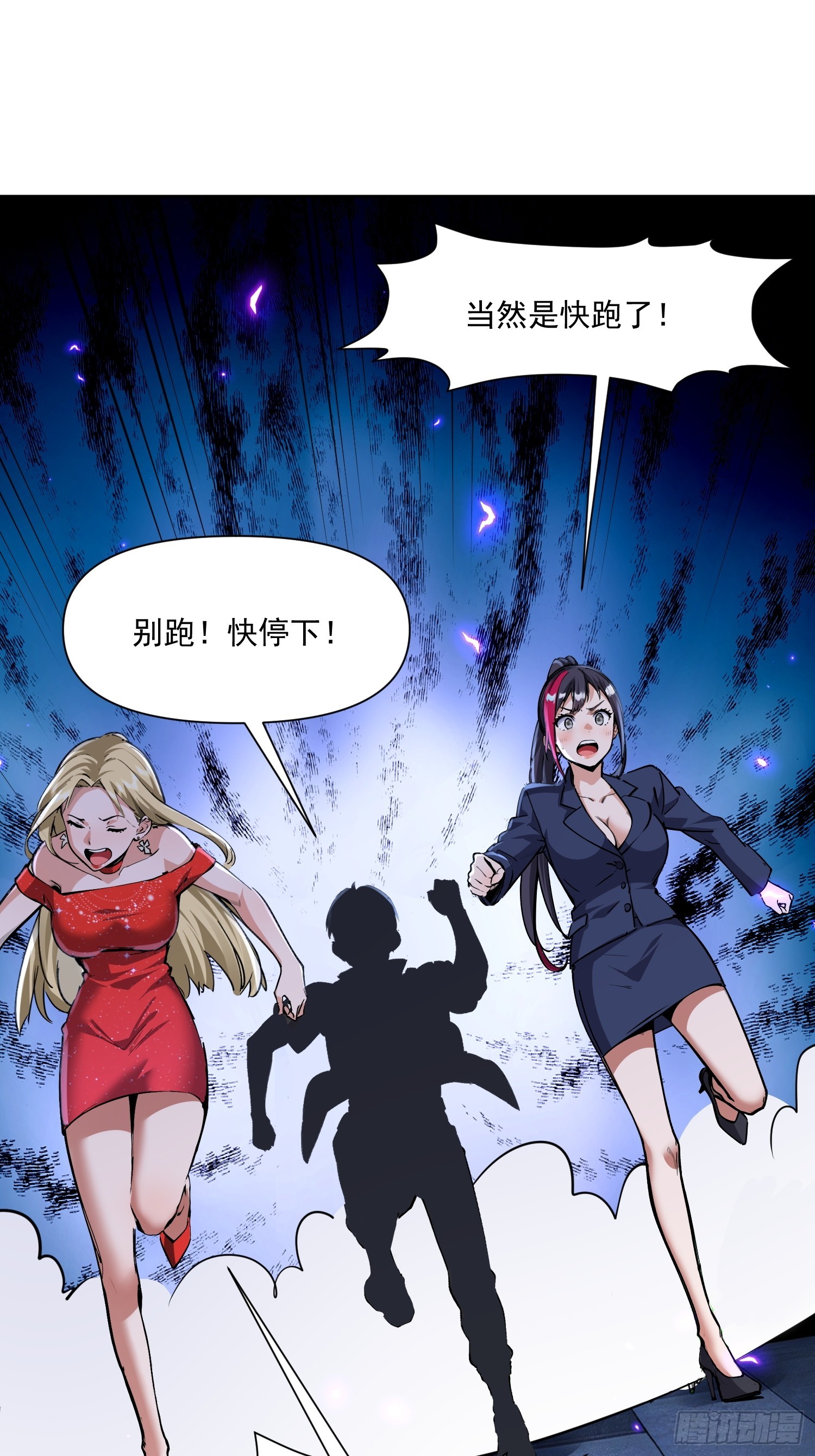 126 得继续逃-第127话