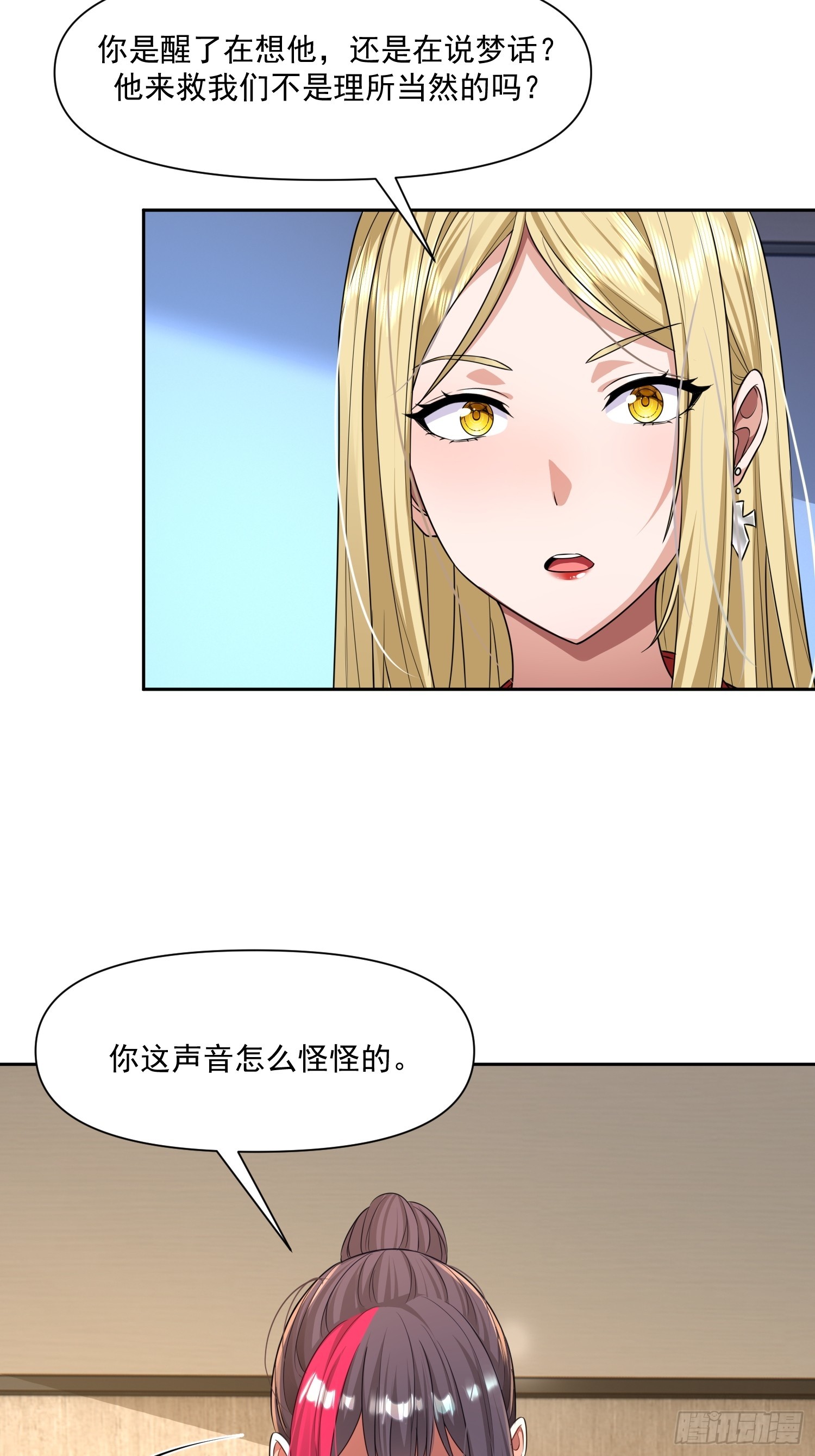 126 得继续逃-第127话