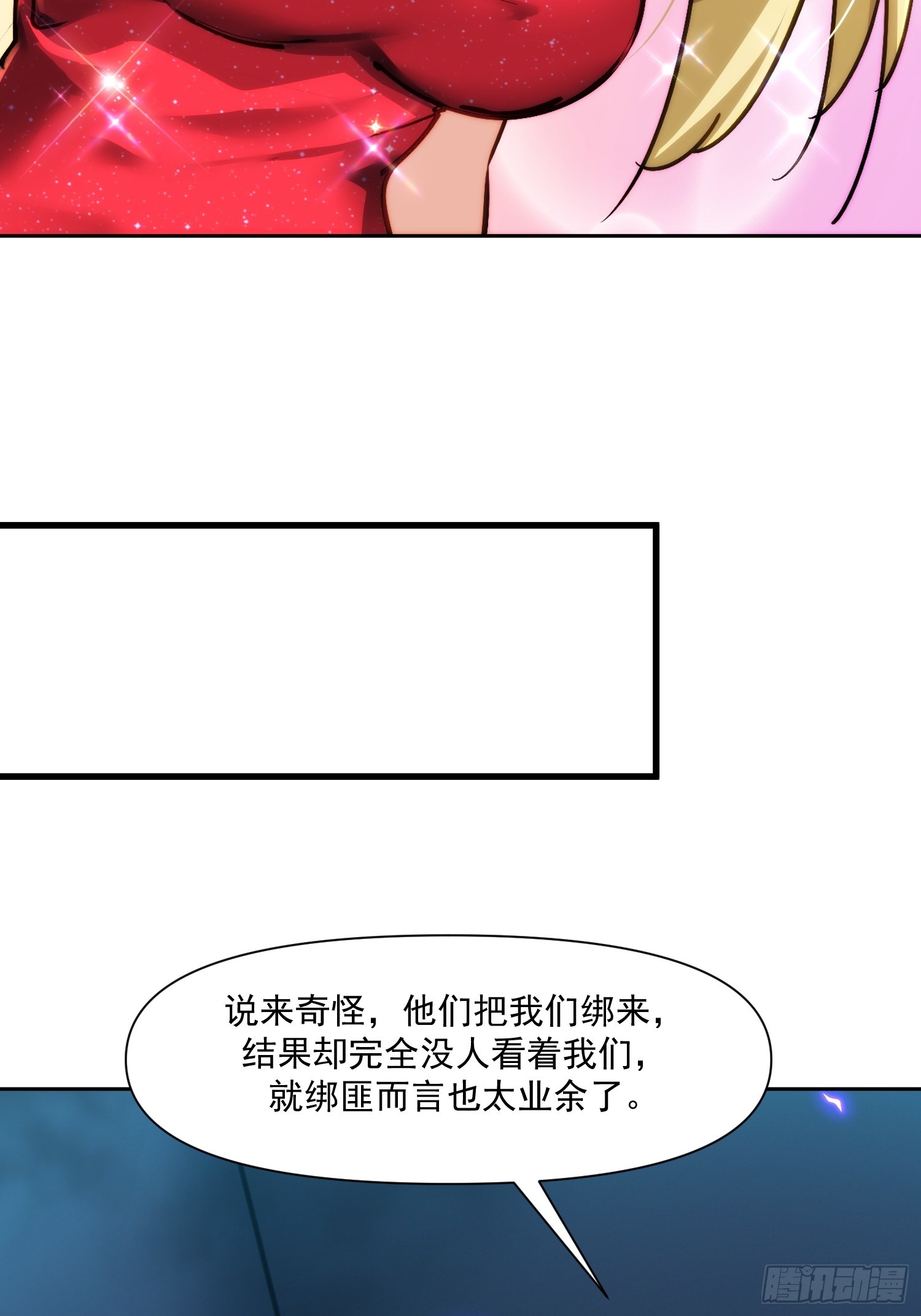 126 得继续逃-第127话