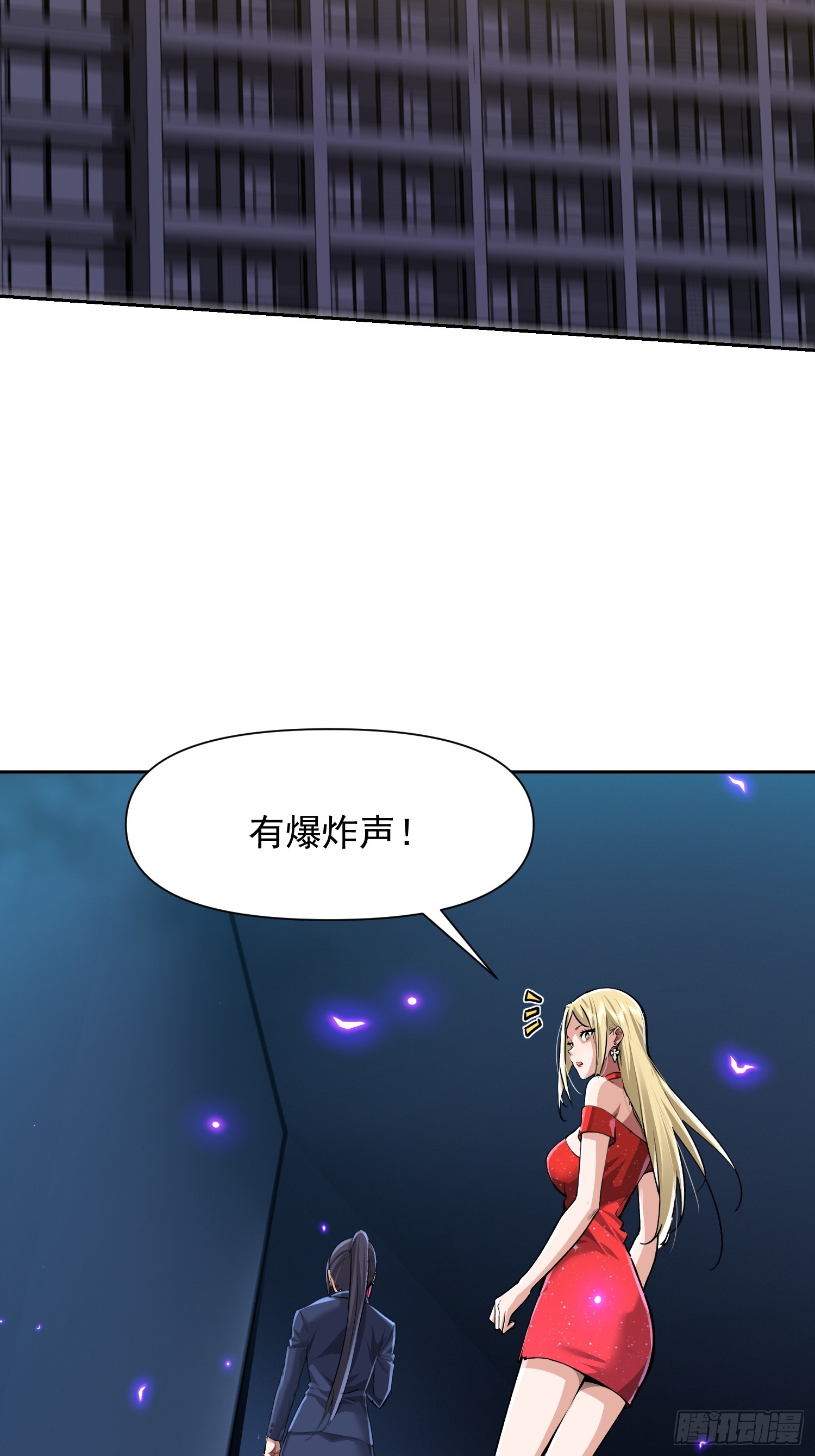 128 爆炸-第129话