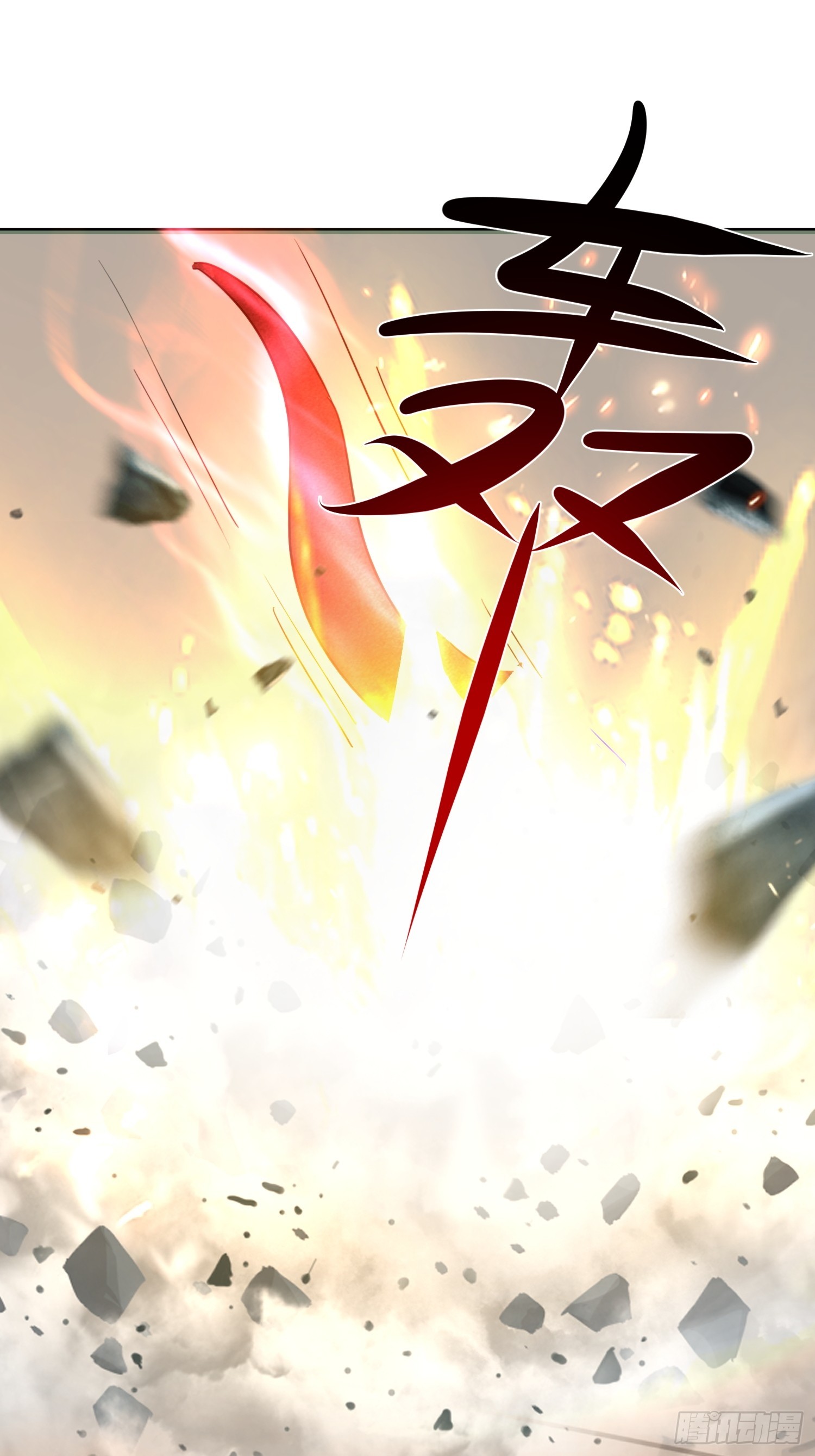 128 爆炸-第129话