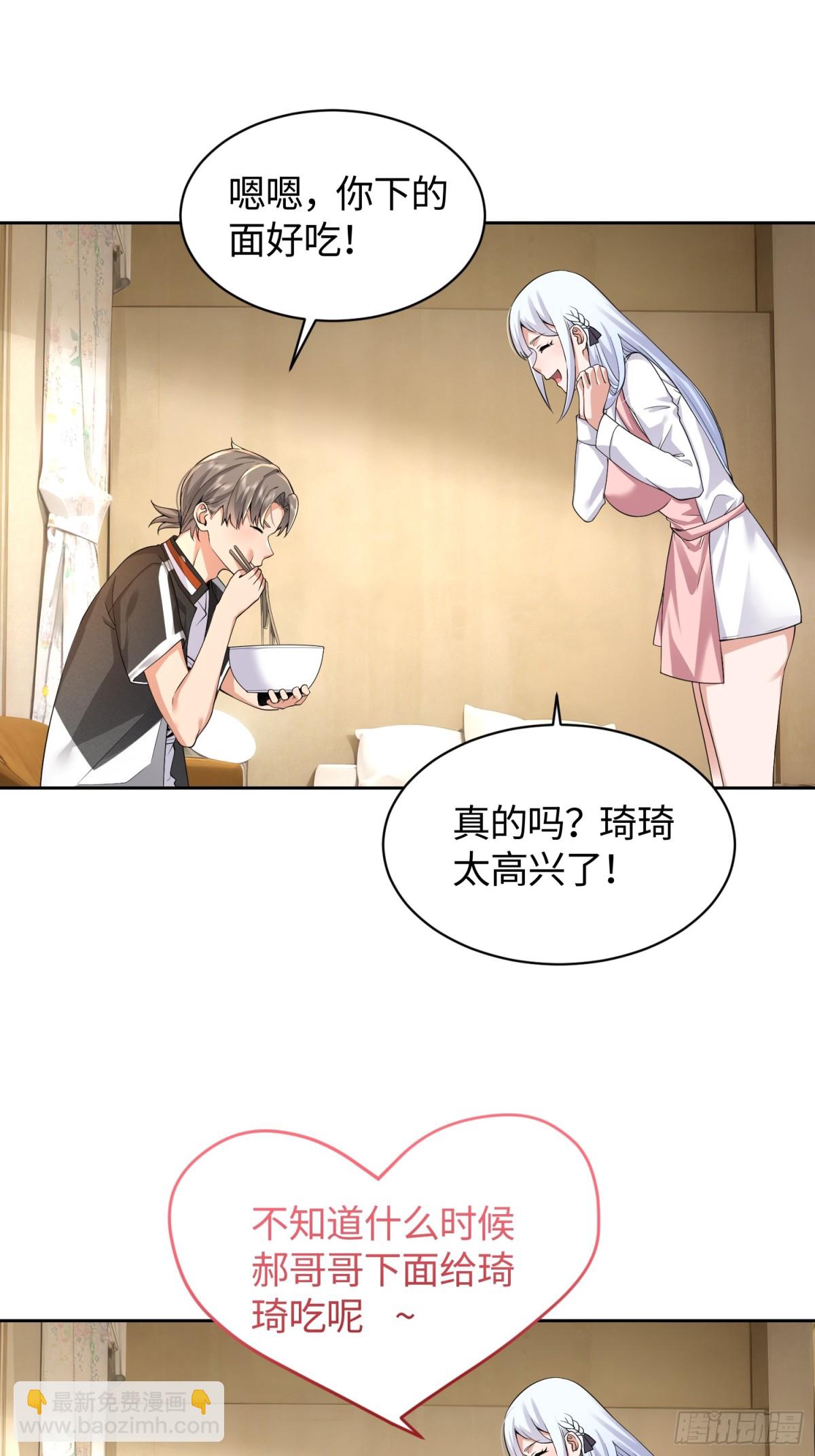 12 离奇的邀请-第13话