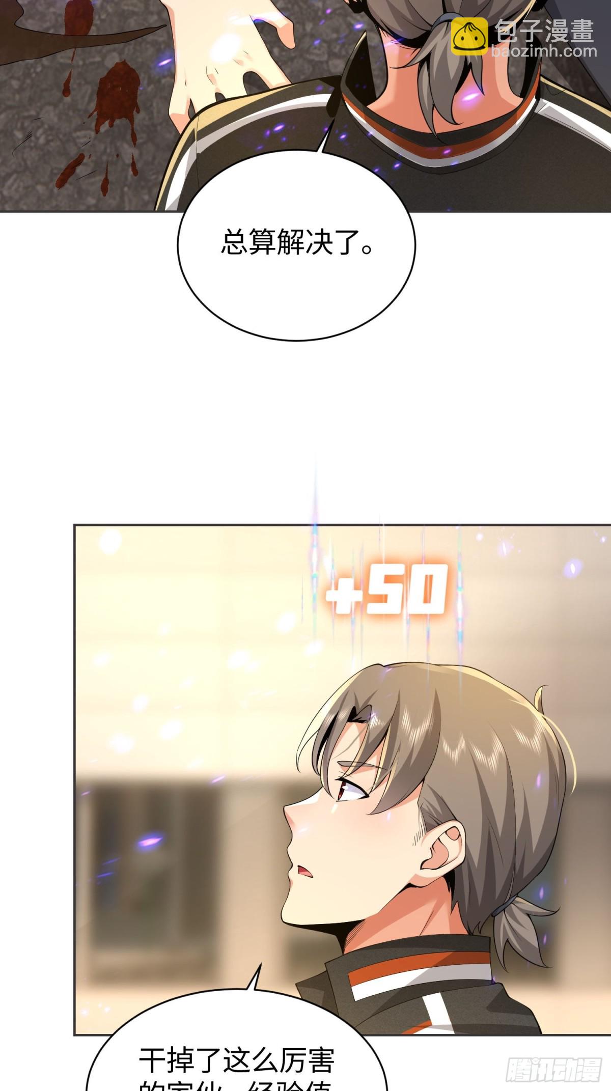 12 离奇的邀请-第13话