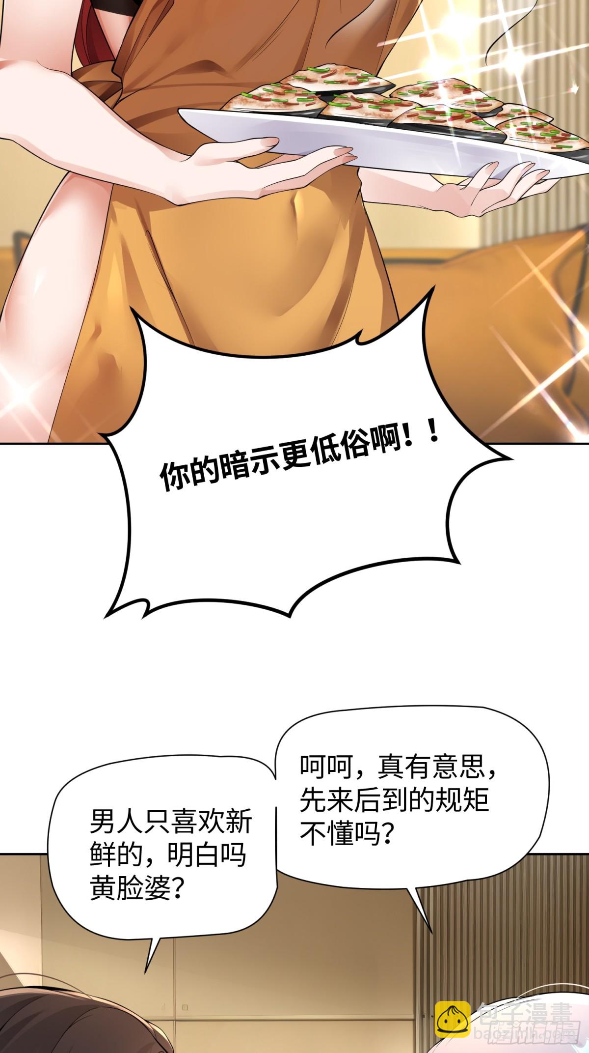 12 离奇的邀请-第13话