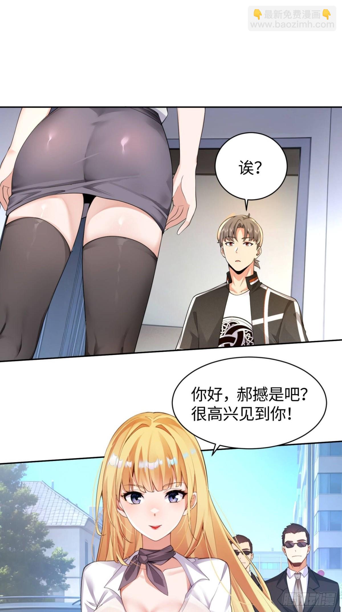 12 离奇的邀请-第13话