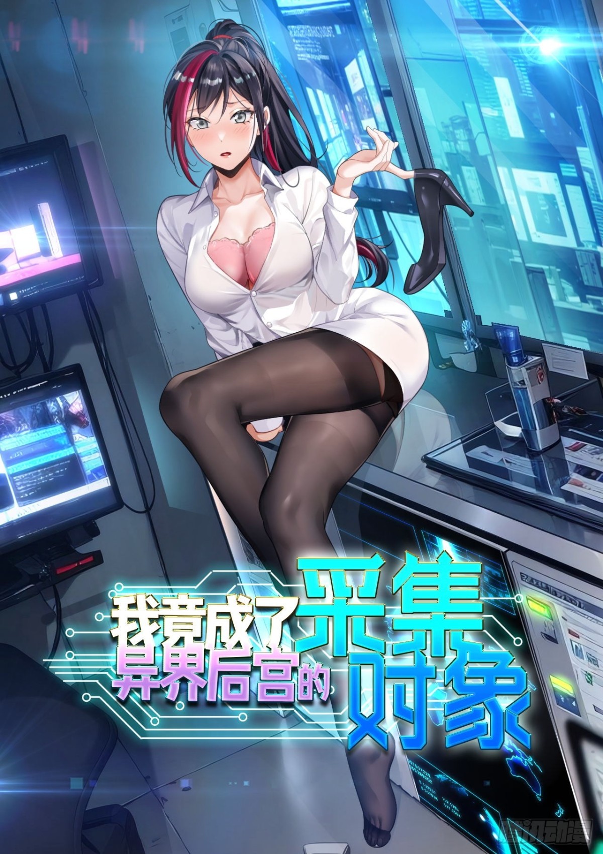 18 又又飞？(1/2)-第19话