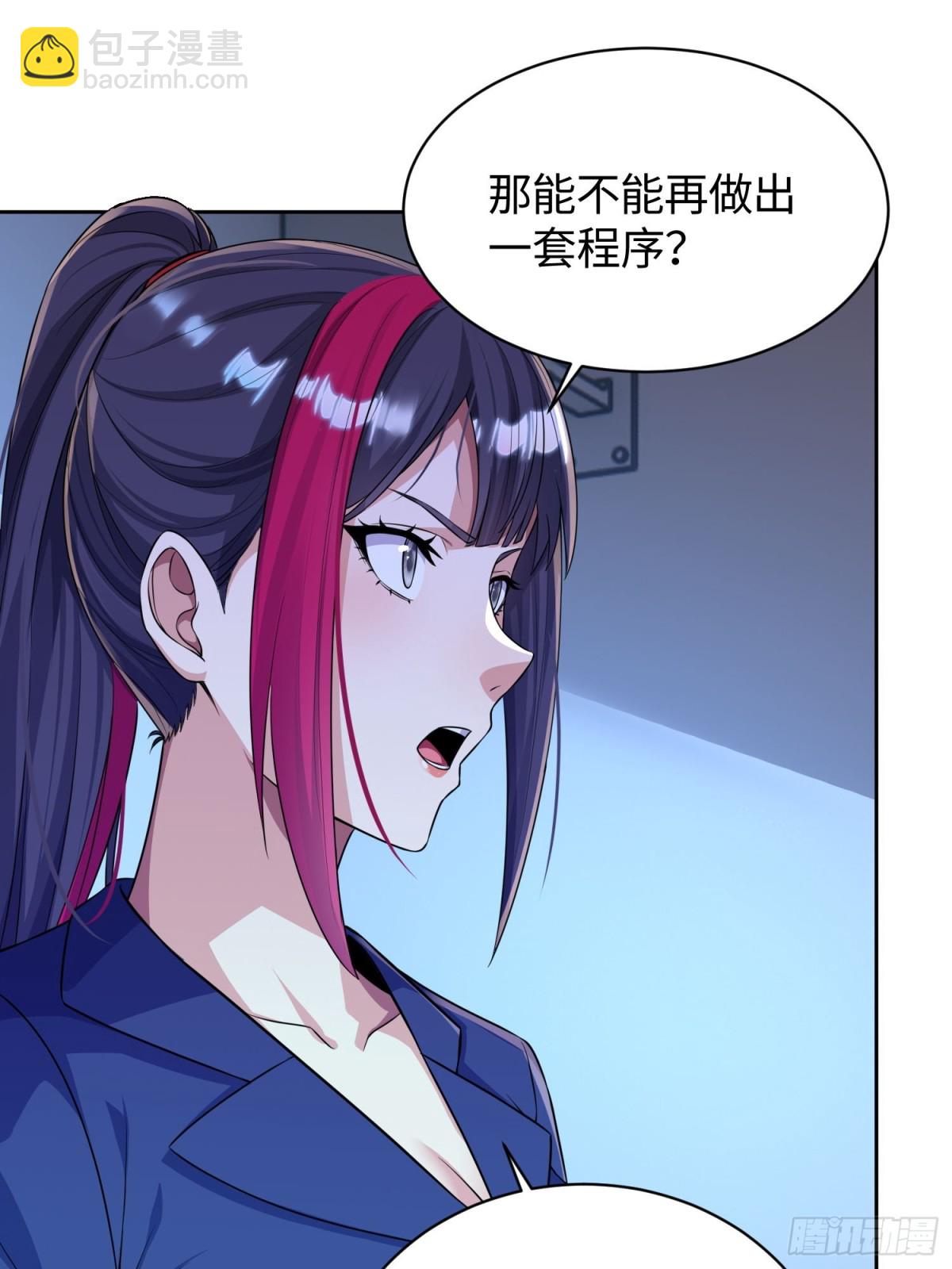 18 又又飞？(1/2)-第19话