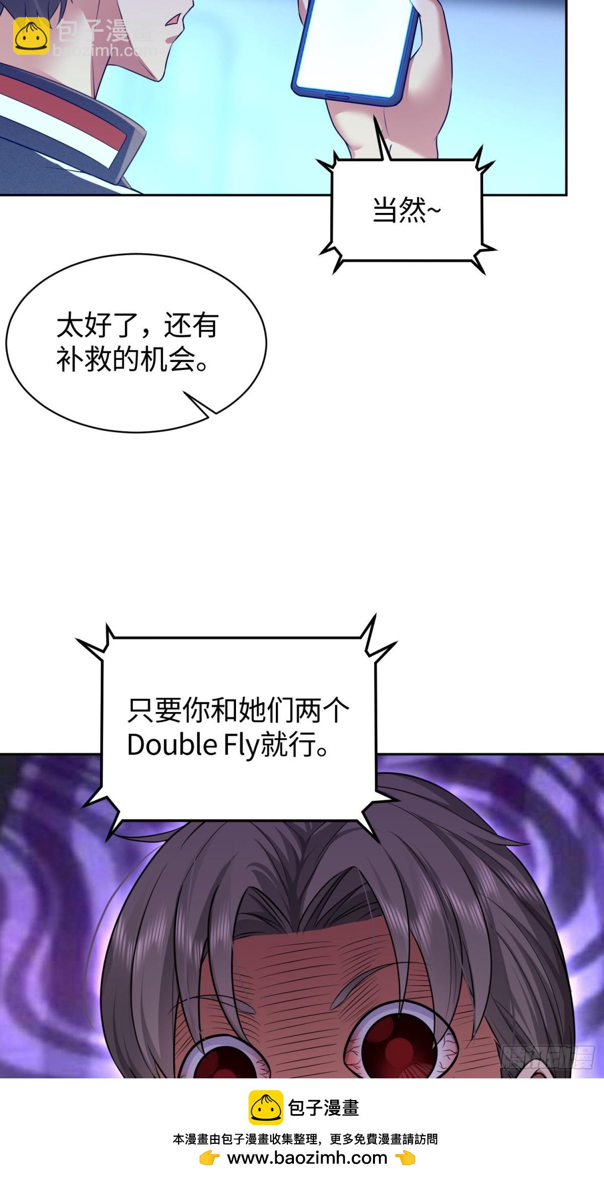 18 又又飞？(1/2)-第19话