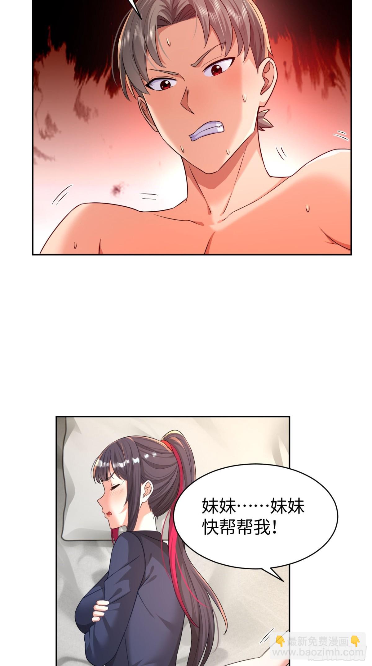 20 真香-第21话
